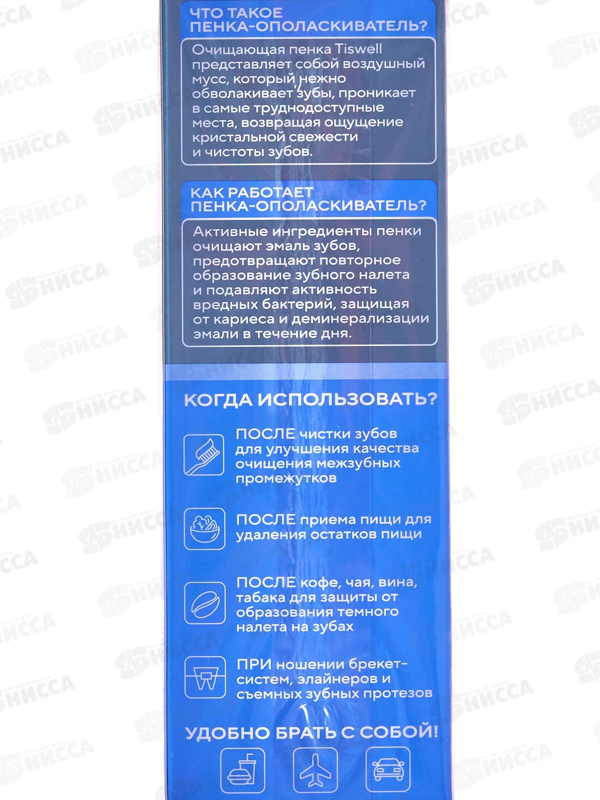 Tiswell Пенка-Ополаскиватель 50мл Сладкая мята 10в1
