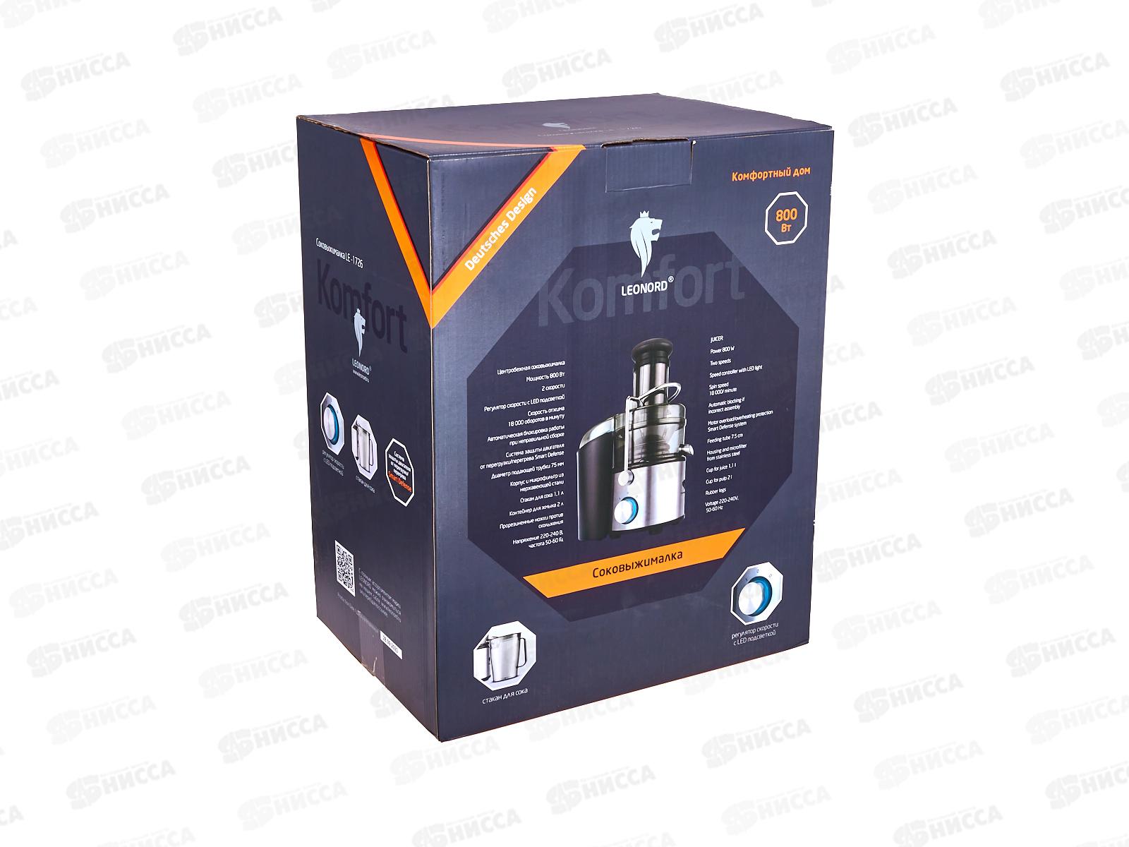 СОКОВЫЖИМАЛКА  Leonord LE-1726