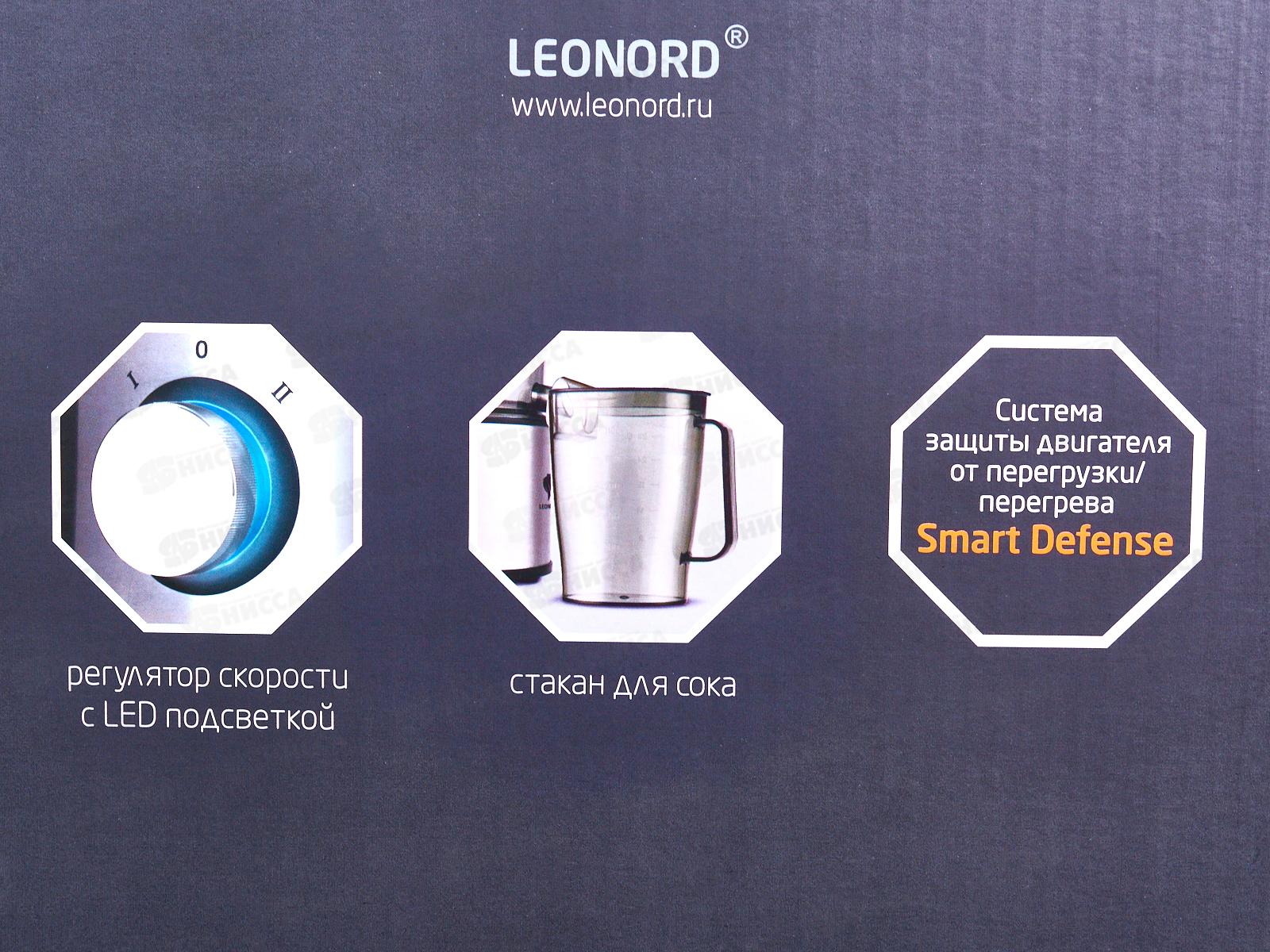 СОКОВЫЖИМАЛКА  Leonord LE-1726