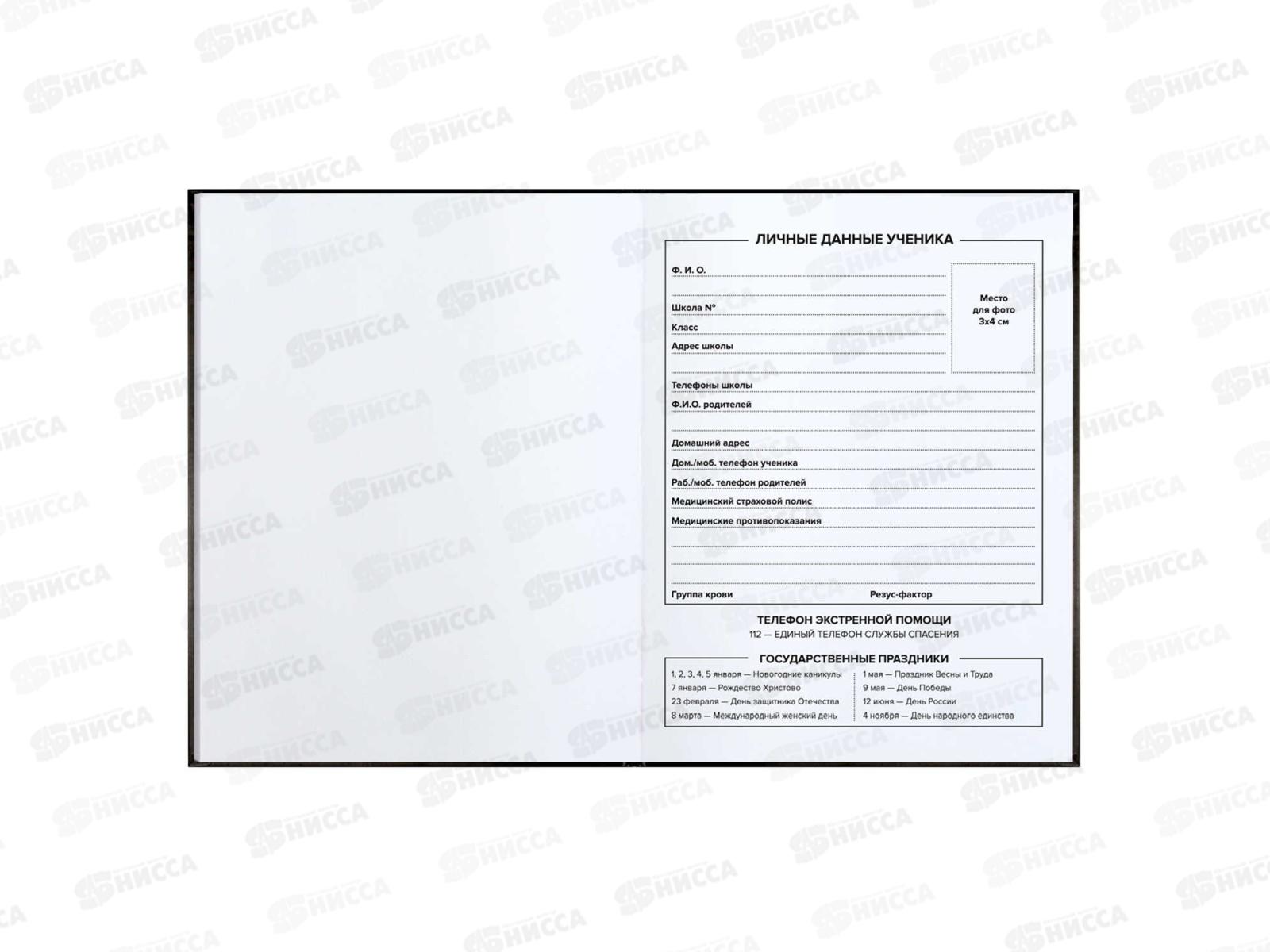 Дневник ФЕН Девочка и зайка, тв.обл. 69762 *32