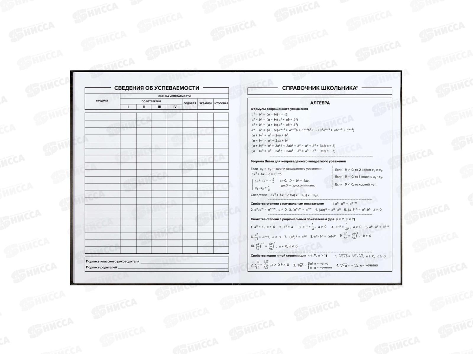 Дневник ФЕН Девочка и зайка, тв.обл. 69762 *32