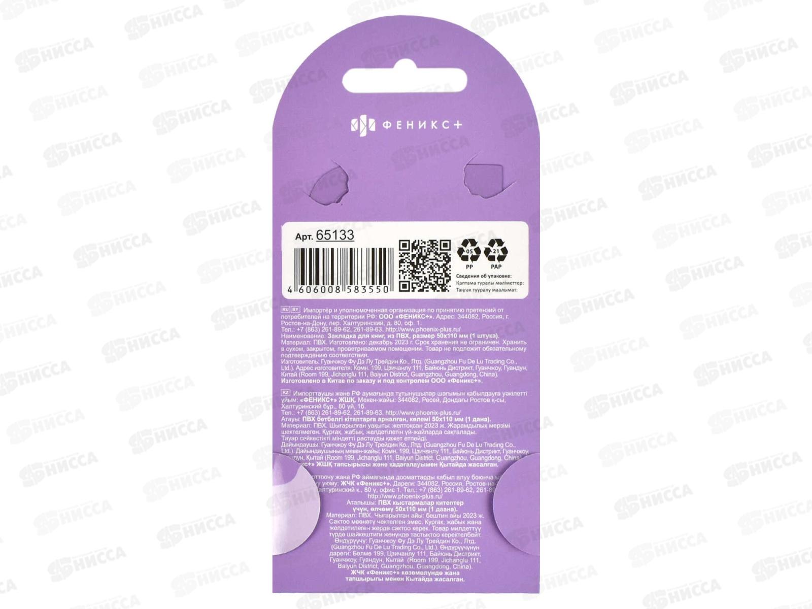 Закладка д/книг ФЕН Коты. 50*110мм фигурная, 65133 *10