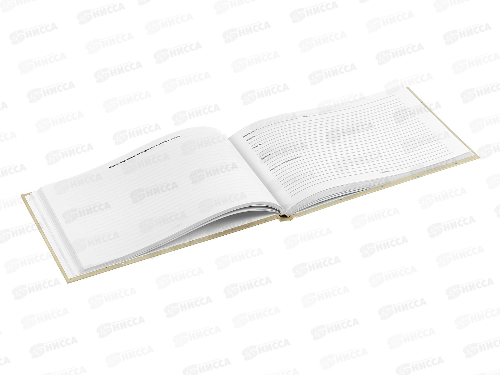 Медицинская карта ребёнкаФЕН Зайка с кубиками  А5, 96л, 71211 *24