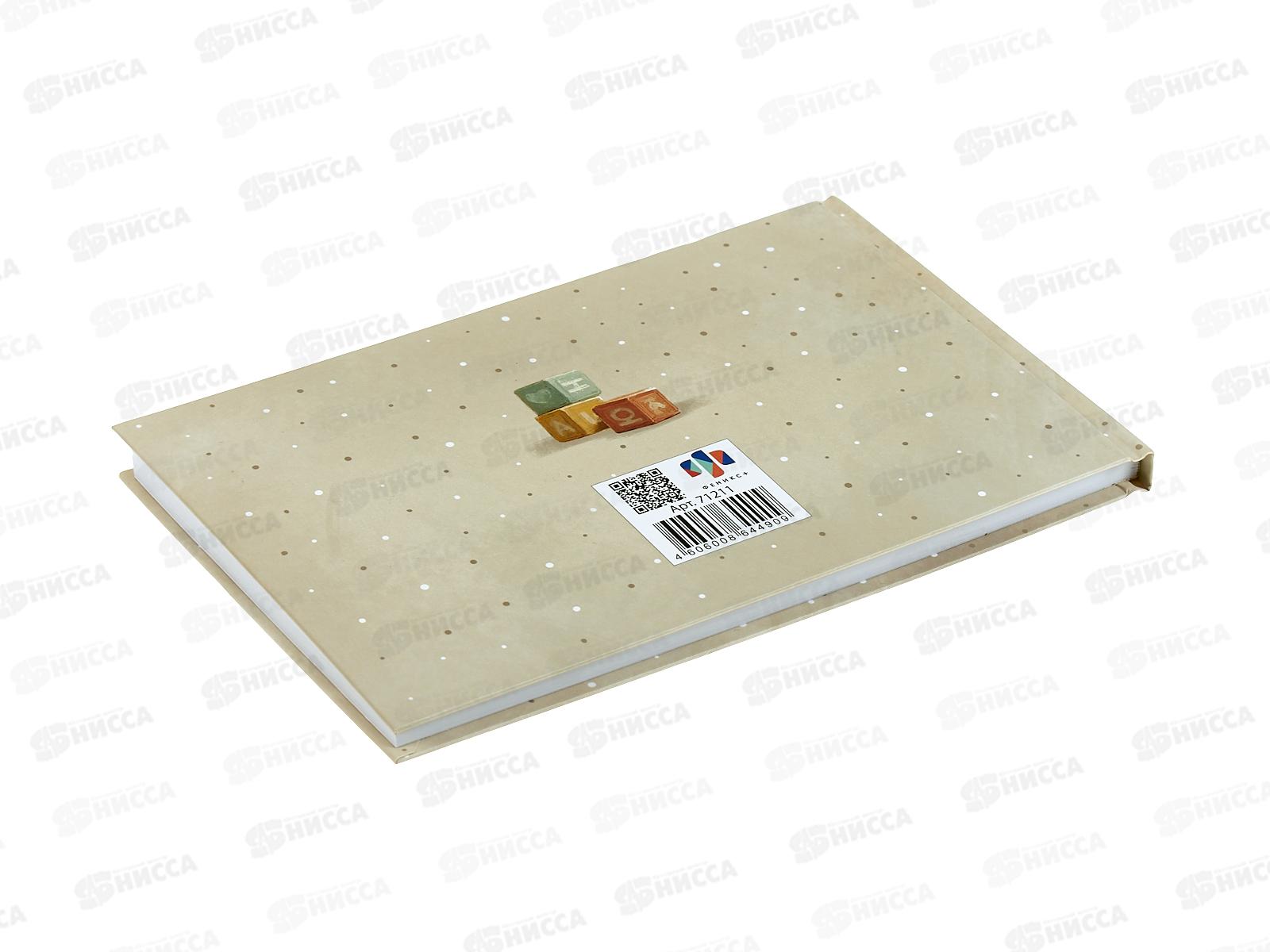 Медицинская карта ребёнкаФЕН Зайка с кубиками  А5, 96л, 71211 *24