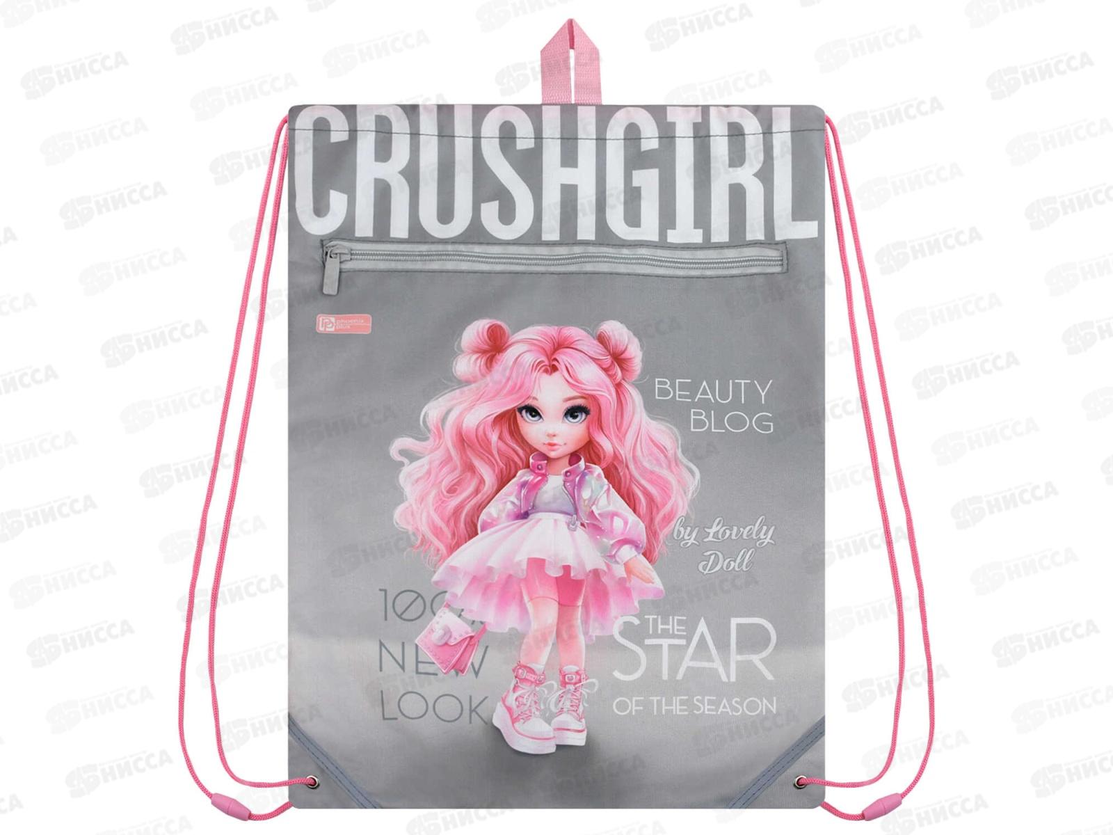 Мешок д/обуви ФЕН Красотка 48*36см, 69167 *24