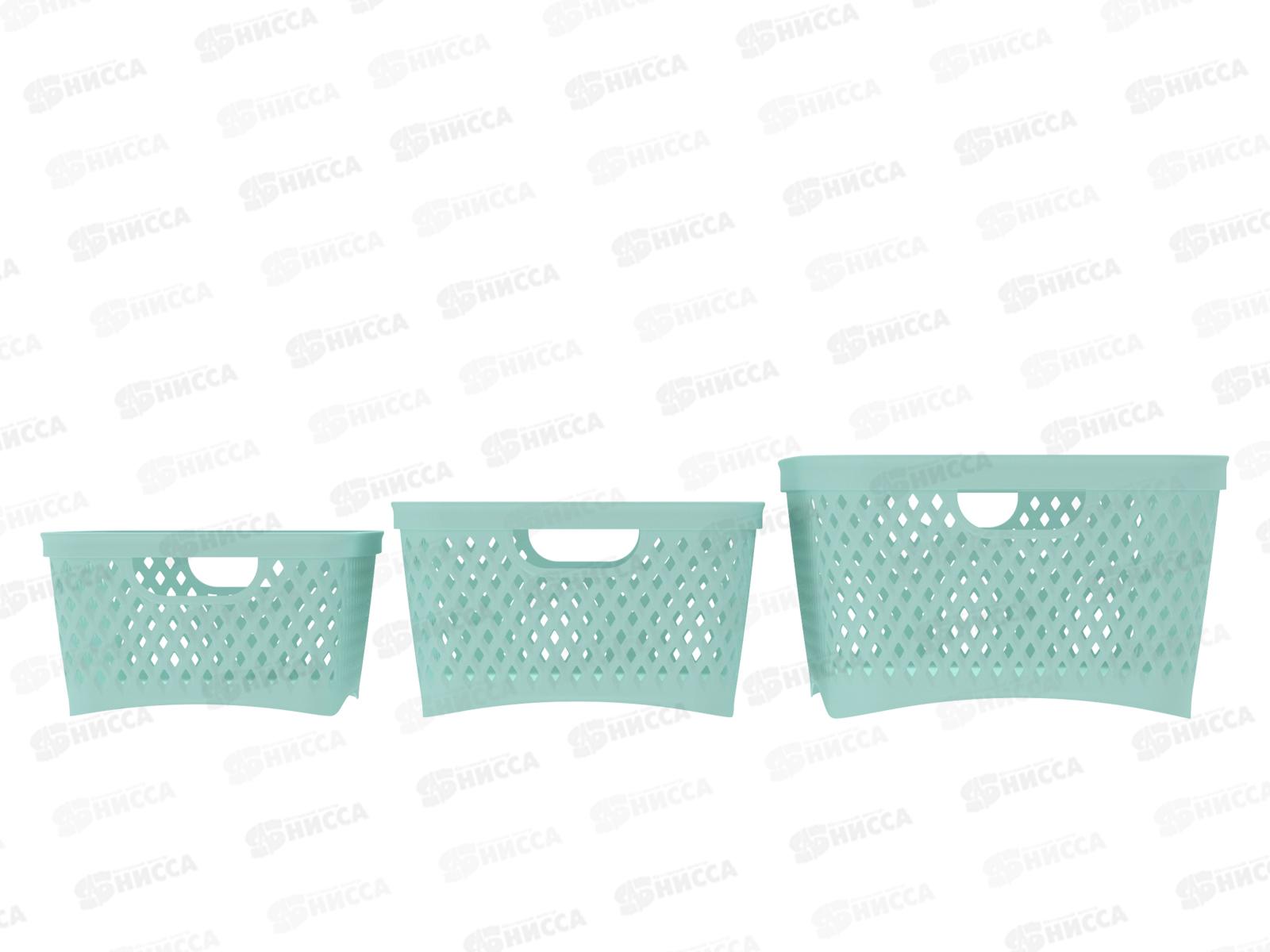 Набор корзинок &quotРомбики&quot (3шт) мята, АП 470  (330х240х145мм)