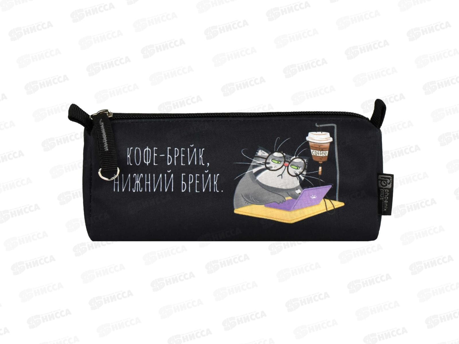 Пенал ФЕН Серый кот, 20*8,5*6,5см, молн., 68424 *36