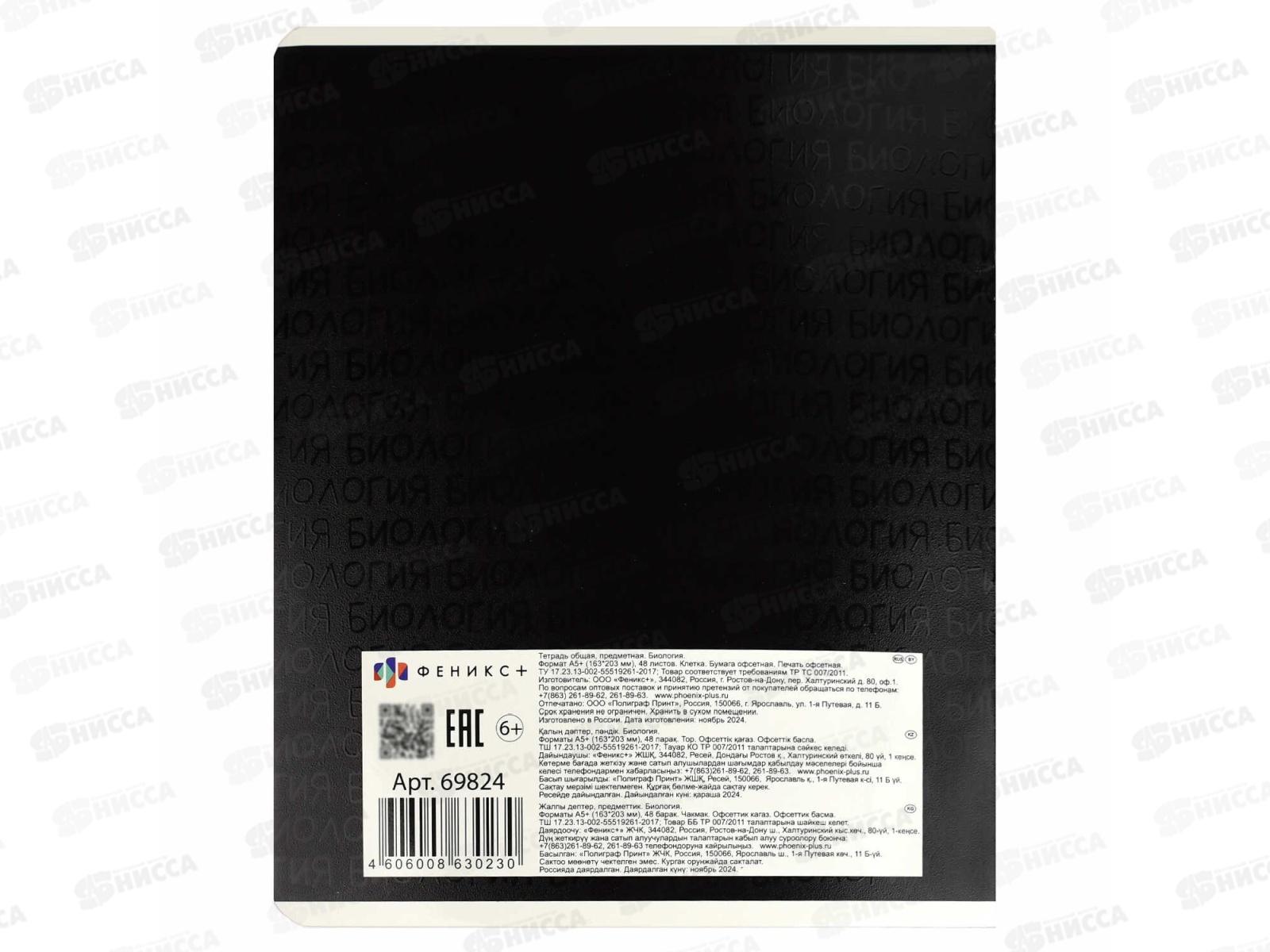 Тетрадь 48л кл. ФЕН Коты мемы. Биология, 69824  *16/48