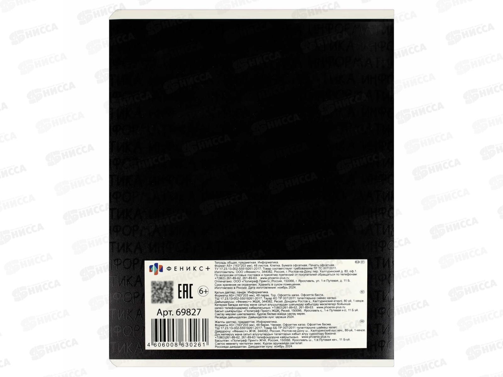Тетрадь 48л кл. ФЕН Коты мемы. Информатика, 69827  *16/48