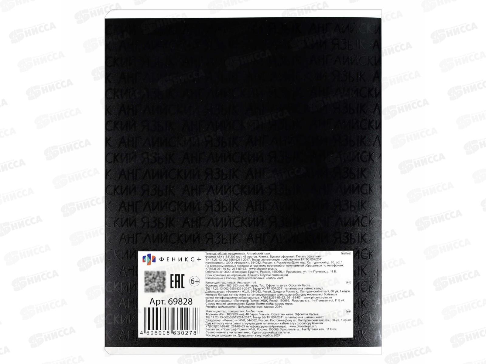 Тетрадь 48л кл. ФЕН Коты мемы. Английский язык, 69828  *16/48