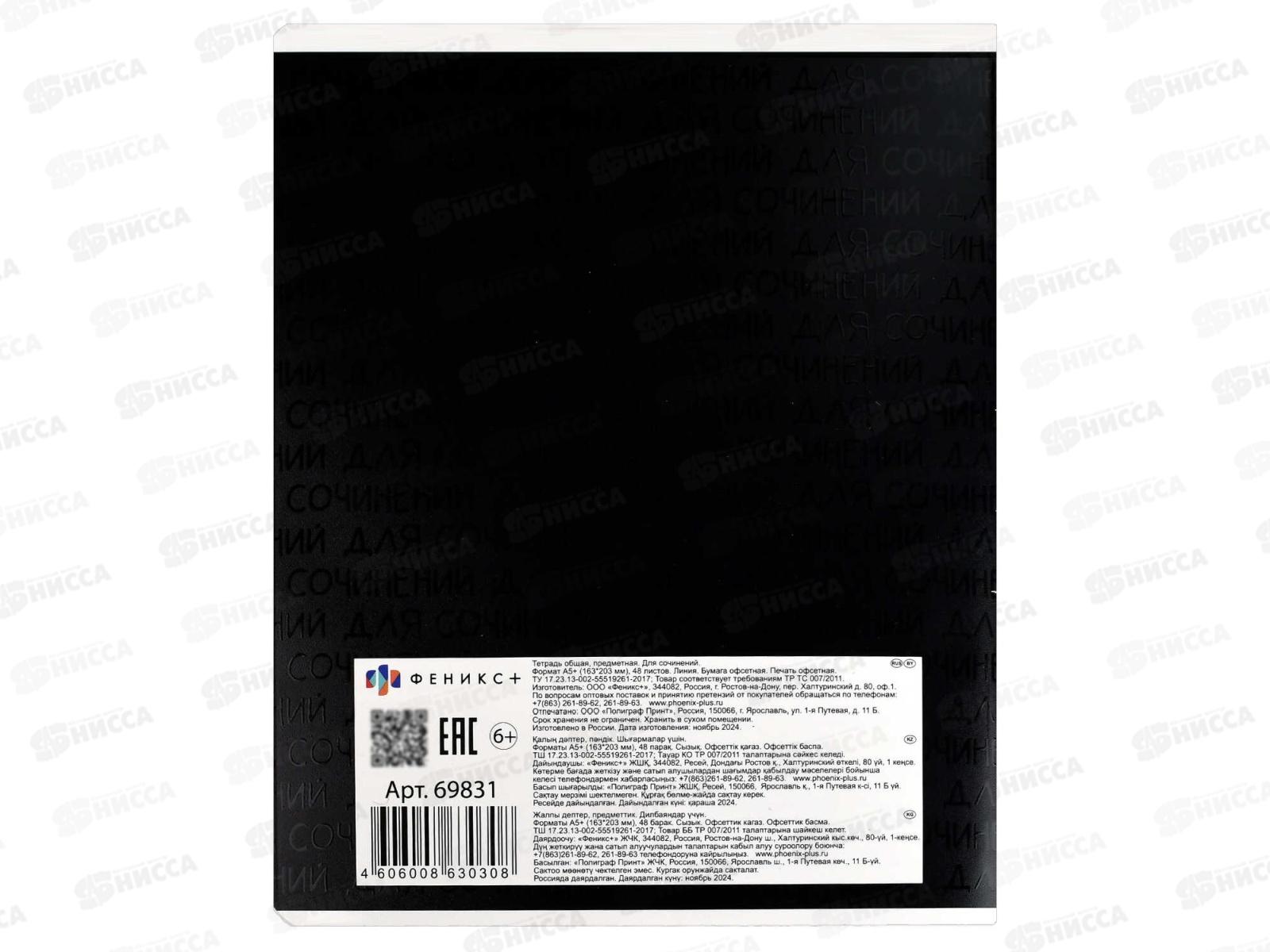 Тетрадь 48л лин. ФЕН Коты мемы. Для сочинений, 69831  *5/50