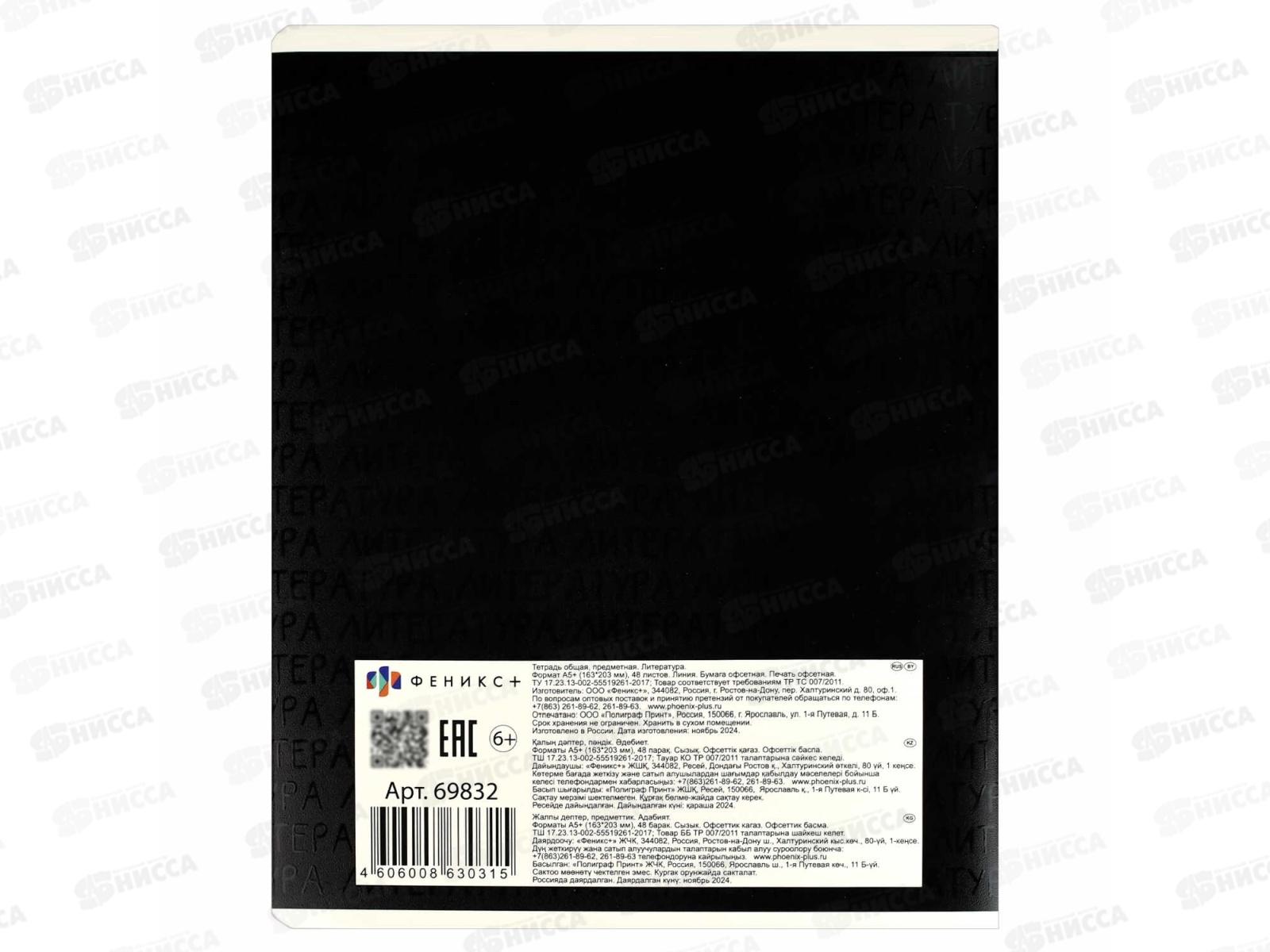 Тетрадь 48л лин. ФЕН Коты мемы. Литература, 69832  *16/48