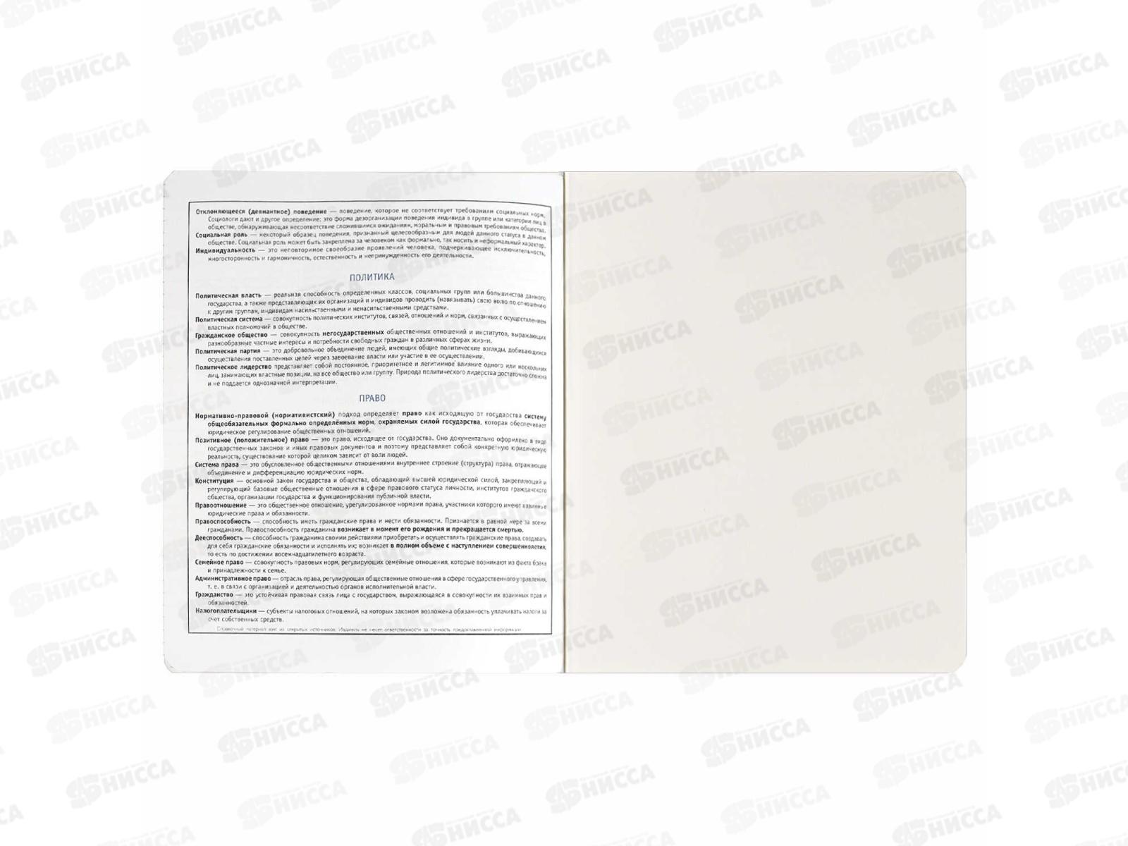 Тетрадь 48л кл. ФЕН Коты мемы. Обществознание, 69833  *16/48