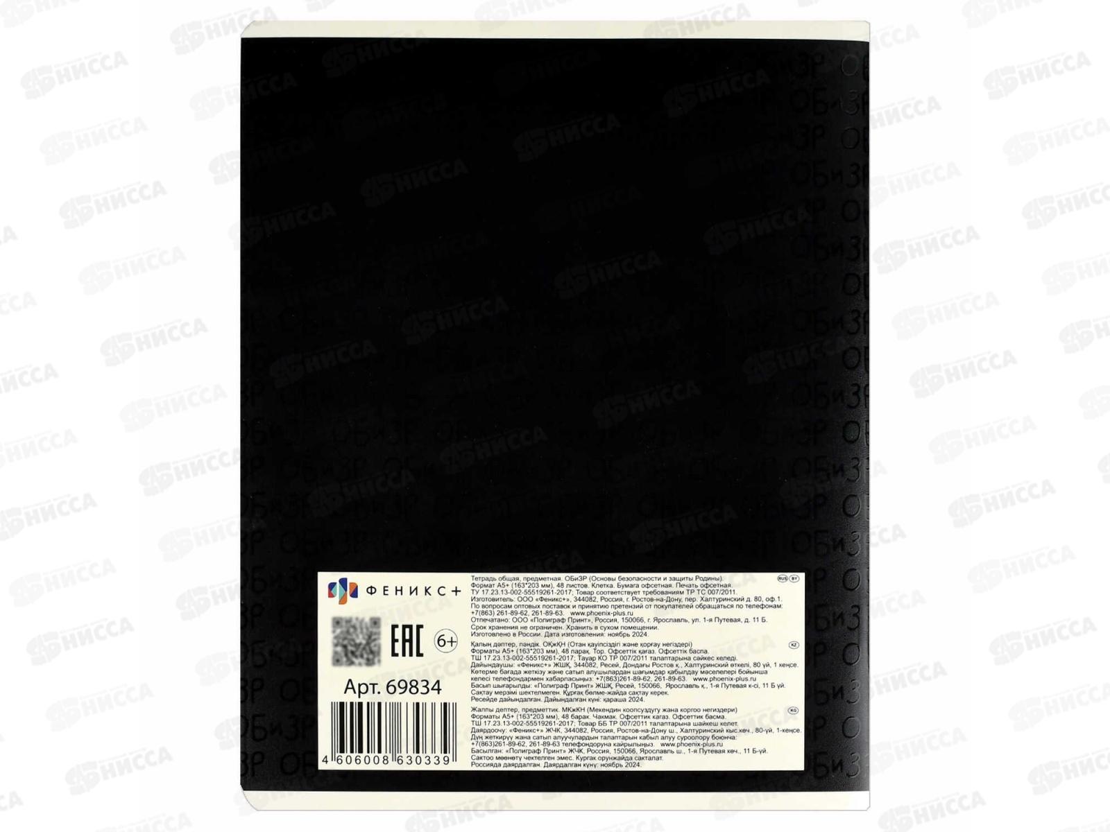 Тетрадь 48л кл. ФЕН Коты мемы. ОБиЗР, 69834  *16/48