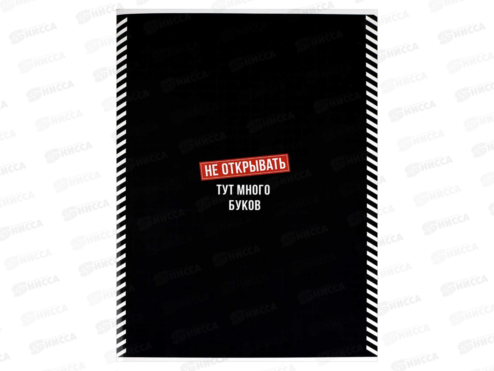 Тетрадь 80л кл. ФЕН Фразы с характером, 69613 *5/40