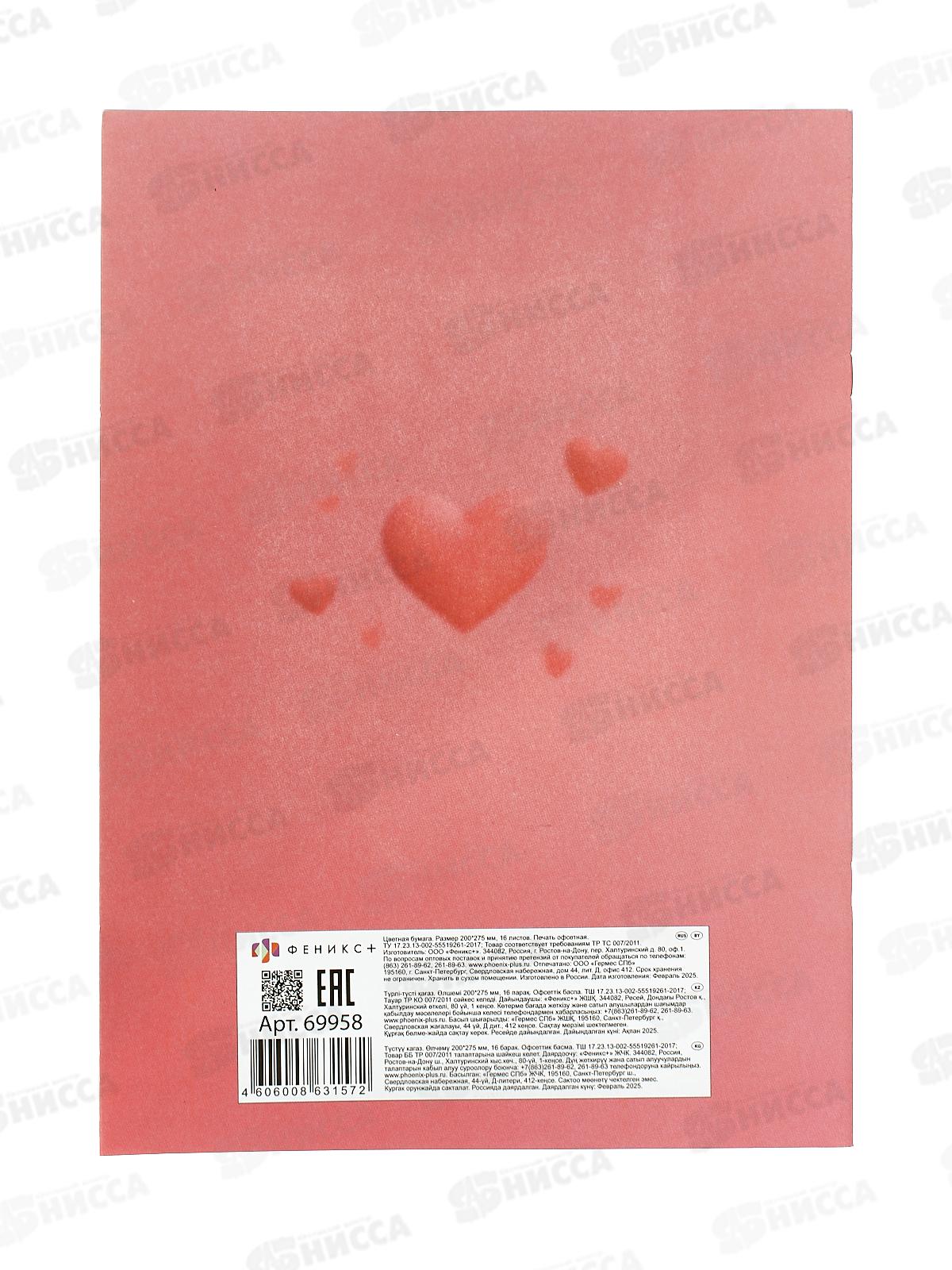 Цветная бум. 16л А4 ФЕН Котенок с седечком, 69958 *50