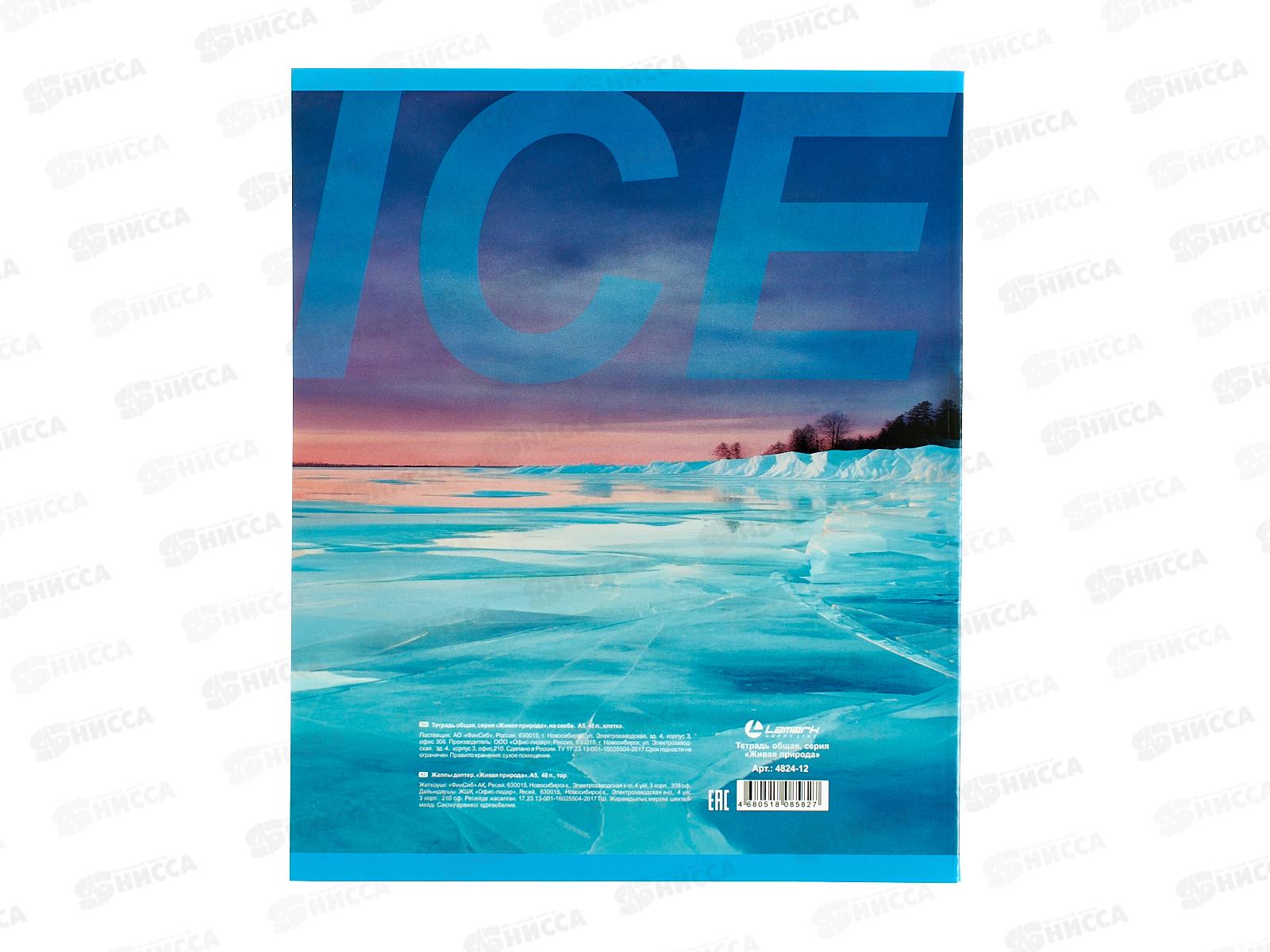 Тетрадь 48л кл. LAMARK Живая природа. на скобе 4824-12  *5/100