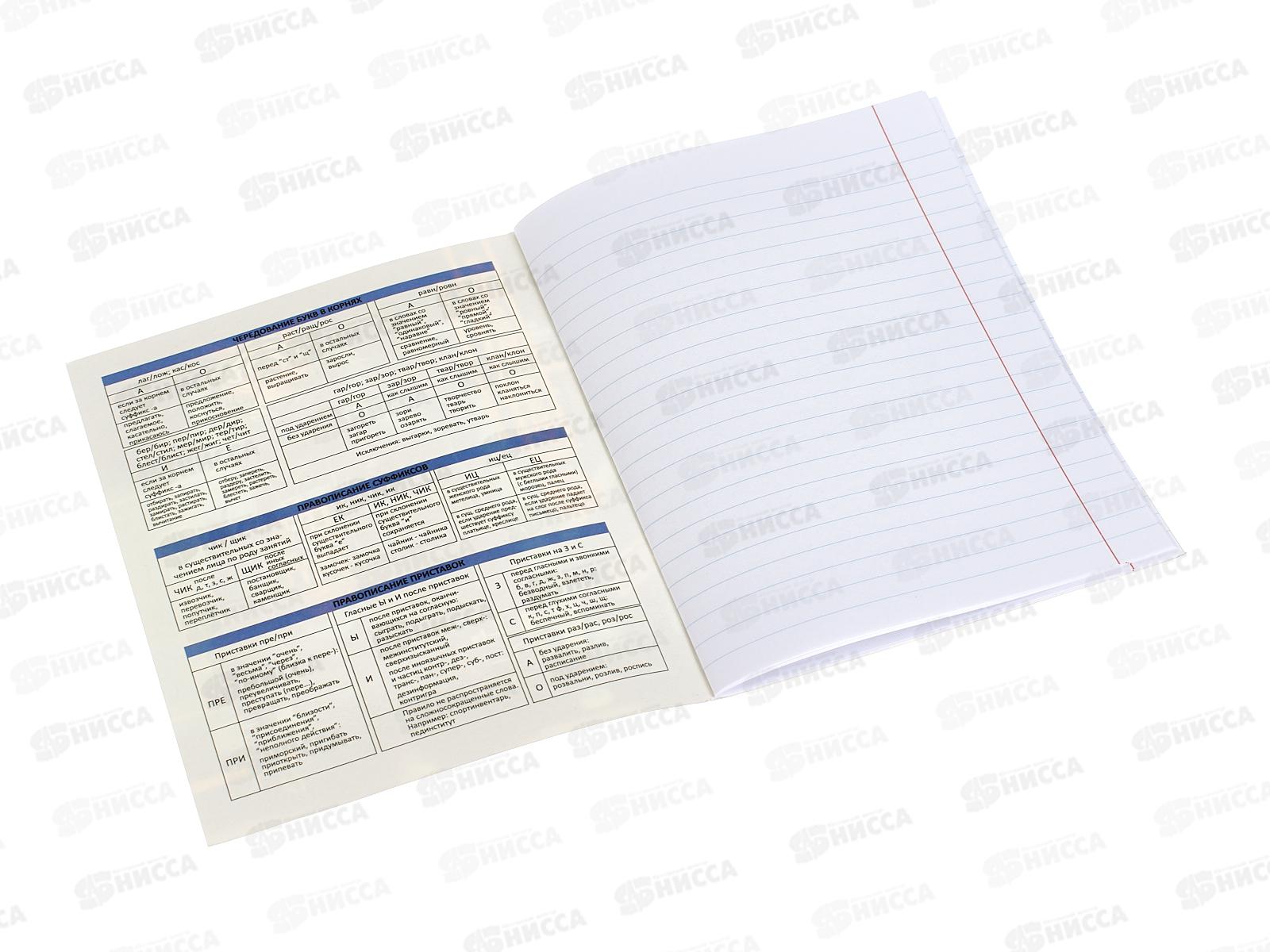 Тетрадь 24л лин. LAMARK Fantastic Animals Русский язык ,79208 *10