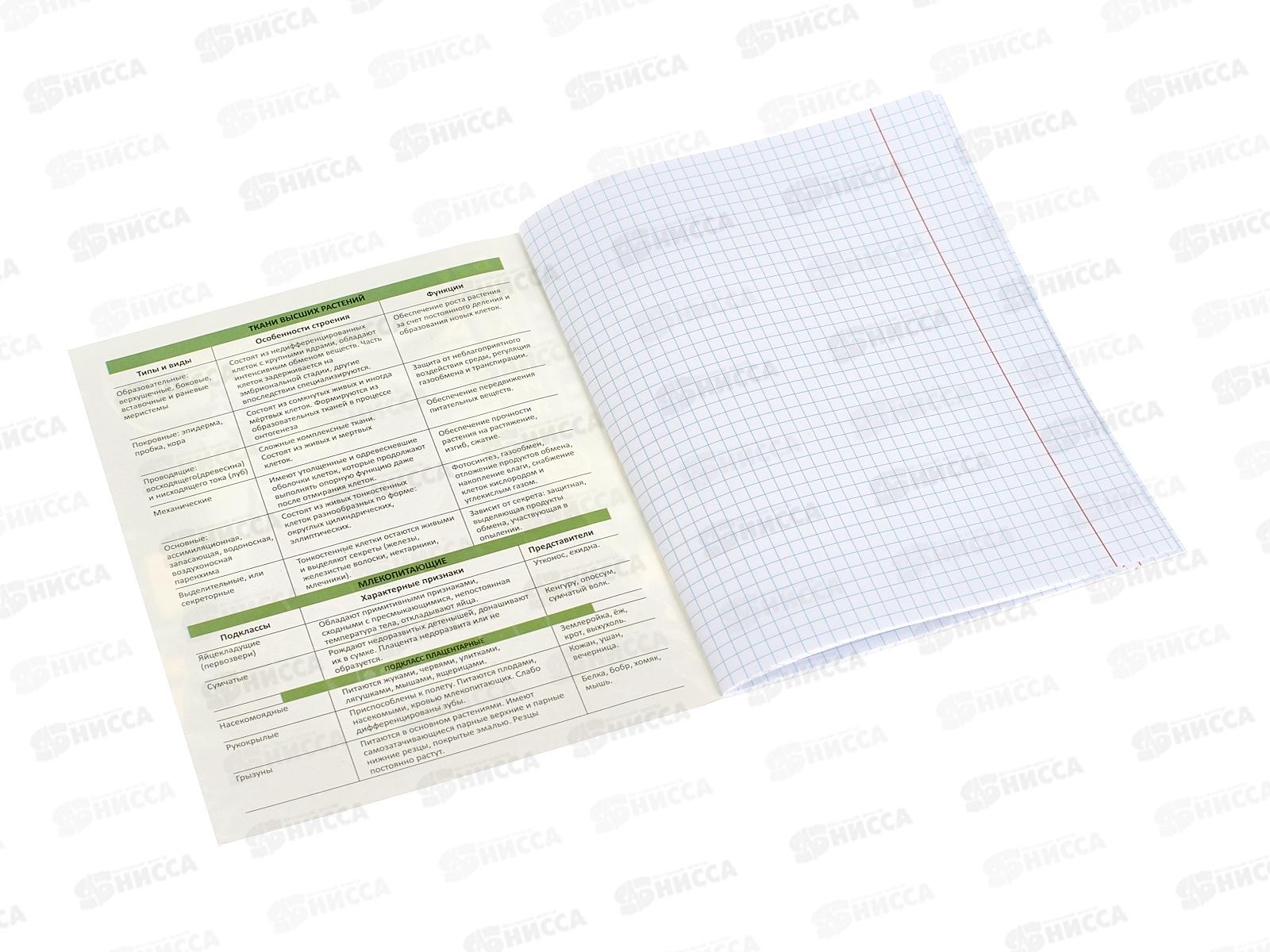 Тетрадь 24л кл. LAMARK Fantastic Animals Биология ,79109 *10