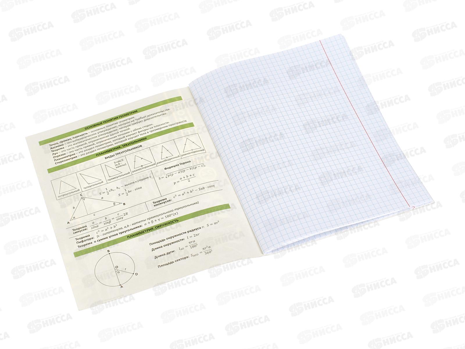 Тетрадь 24л кл. LAMARK Fantastic Animals Геометрия ,79123 *10