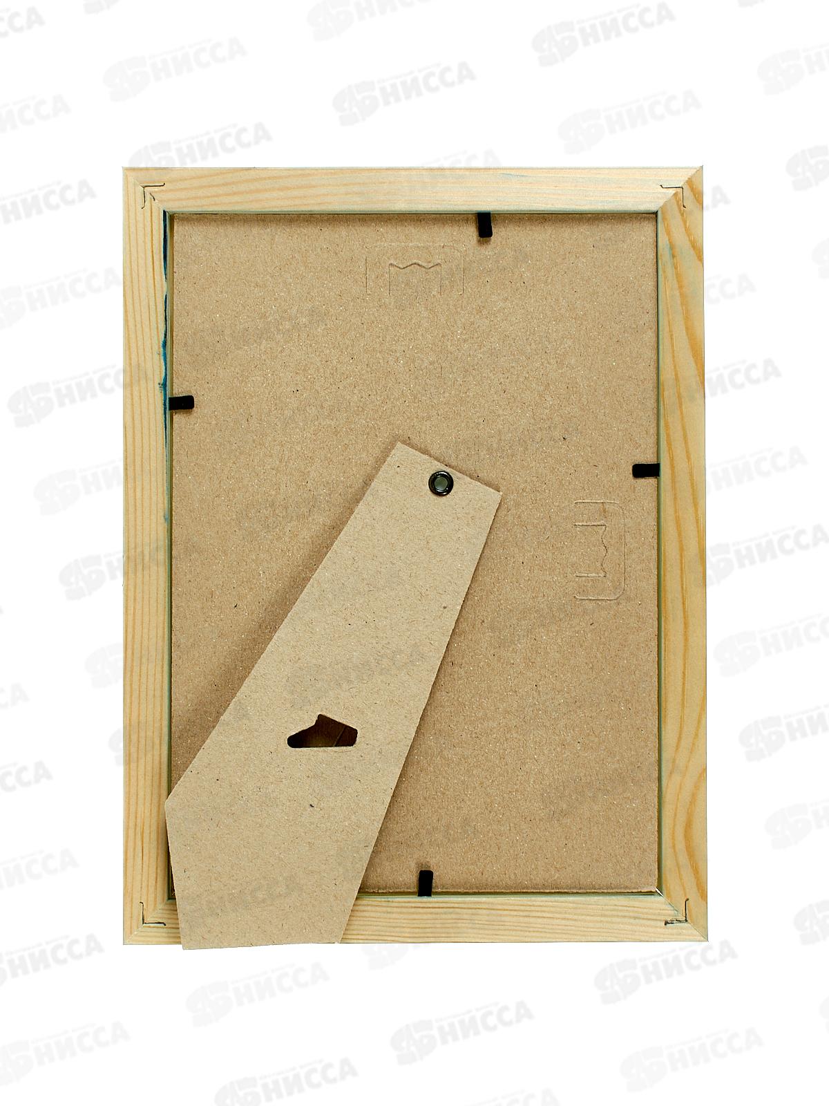 Фоторамка 15*21 ПОЛИНОМ сосна, синяя, с20рс1521 *15