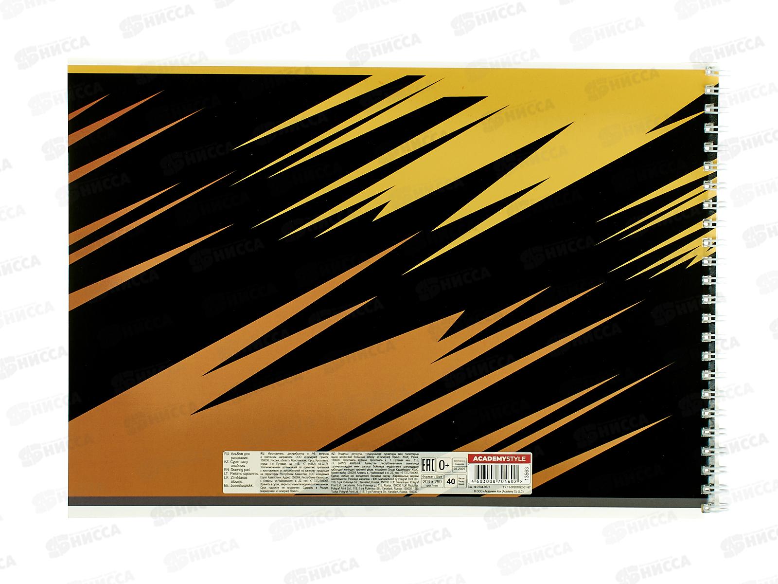 Альбом д/рис.40л АКАД Городская  легенда EAC-13563 *10/20