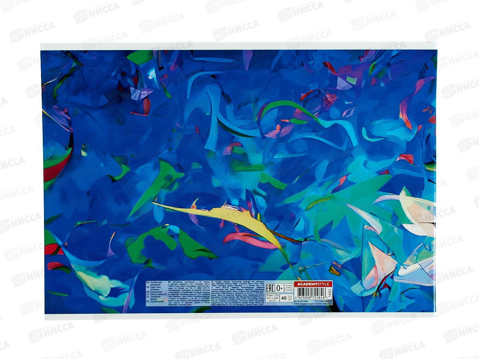 Альбом д/рис.40л АКАД Глазки EAC-14453 *10/20