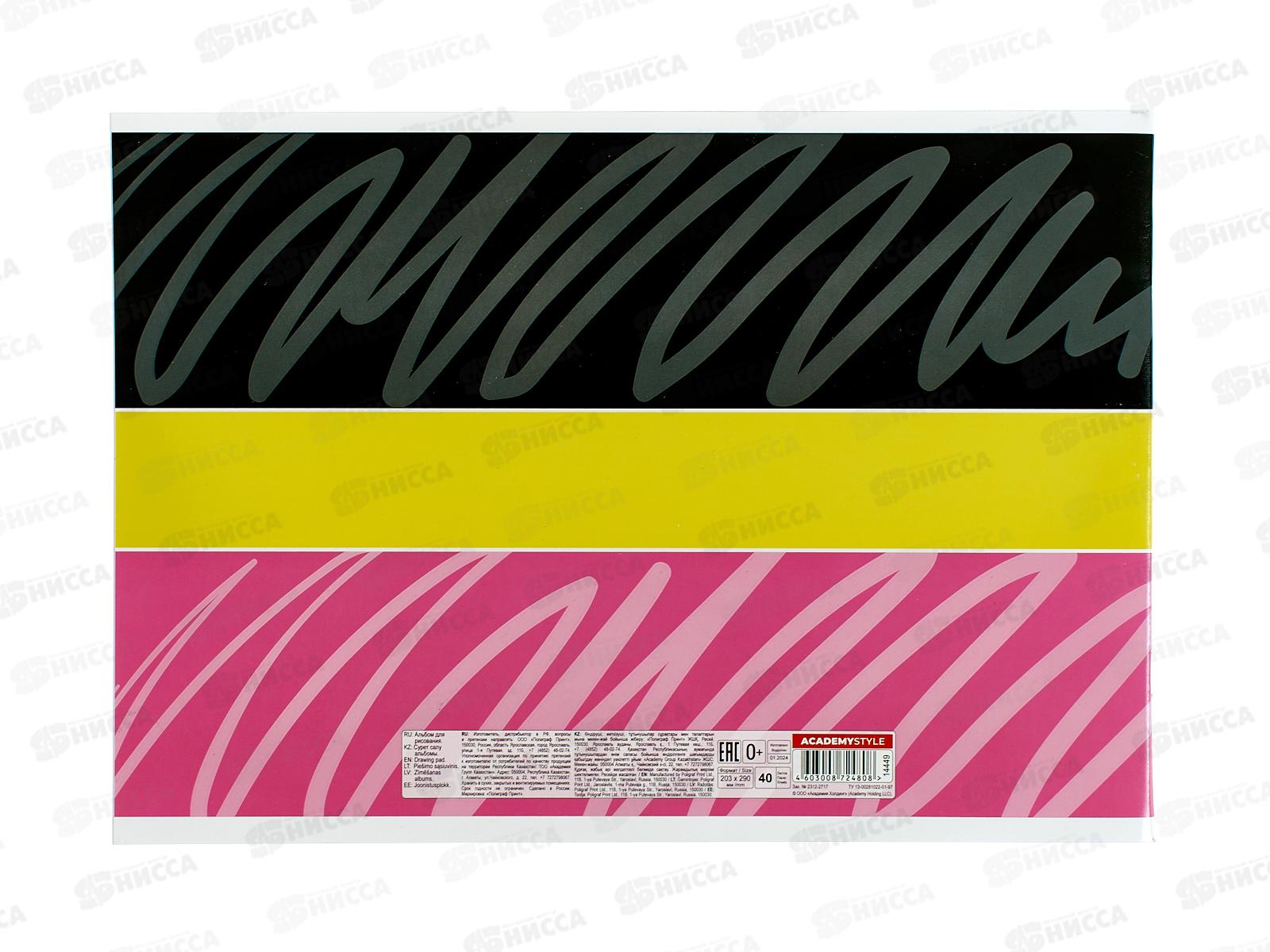 Альбом д/рис.40л АКАД Аниме глаза EAC-14449 *10/20