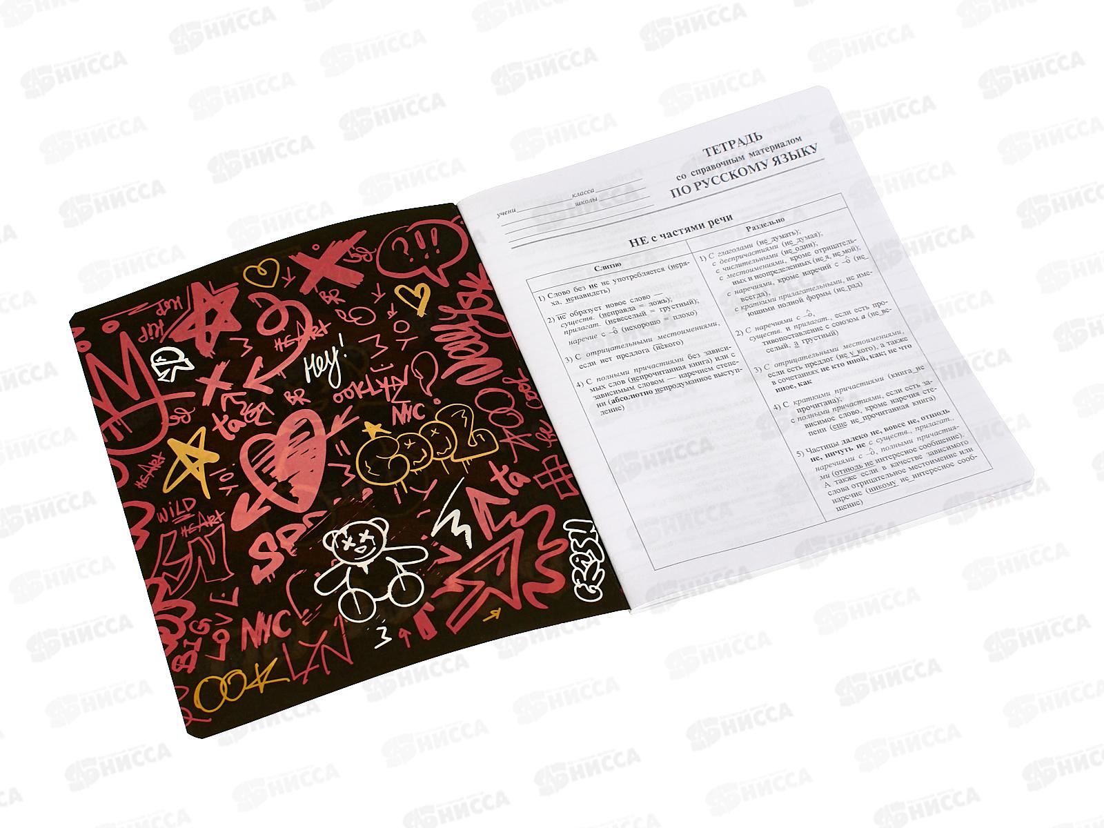 Тетрадь 48л лин. АКАД Мишки. Русский язык,  EAC-15584 *20/60