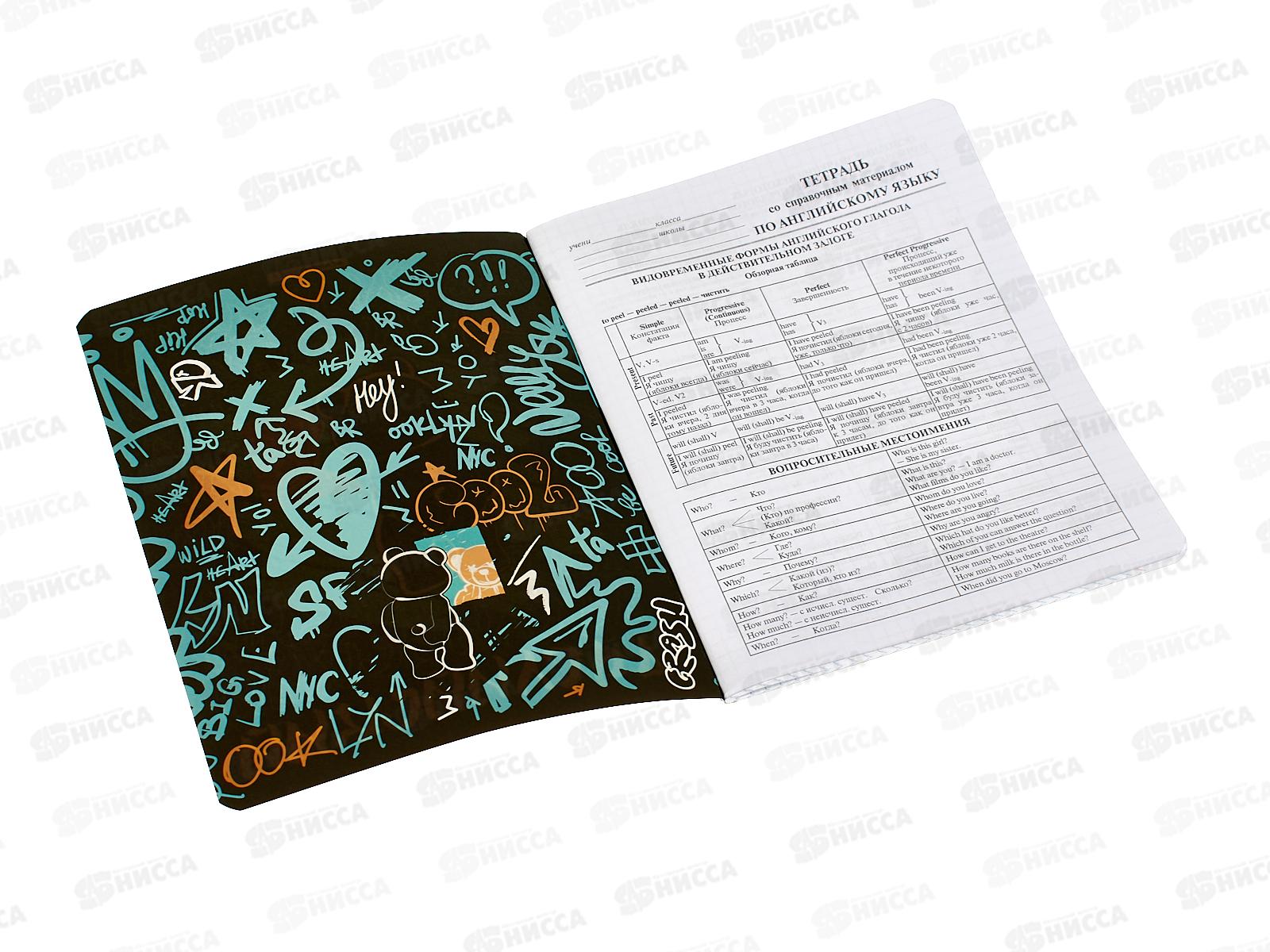 Тетрадь 48л кл. АКАД Мишки. Английский язык,  EAC-15576 *20/60