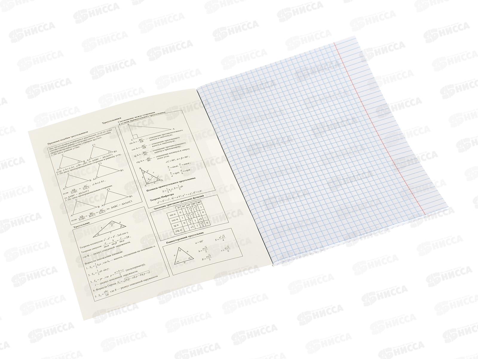 Тетрадь 48л кл. АКАД Геометрия EAC-15555 *20/60