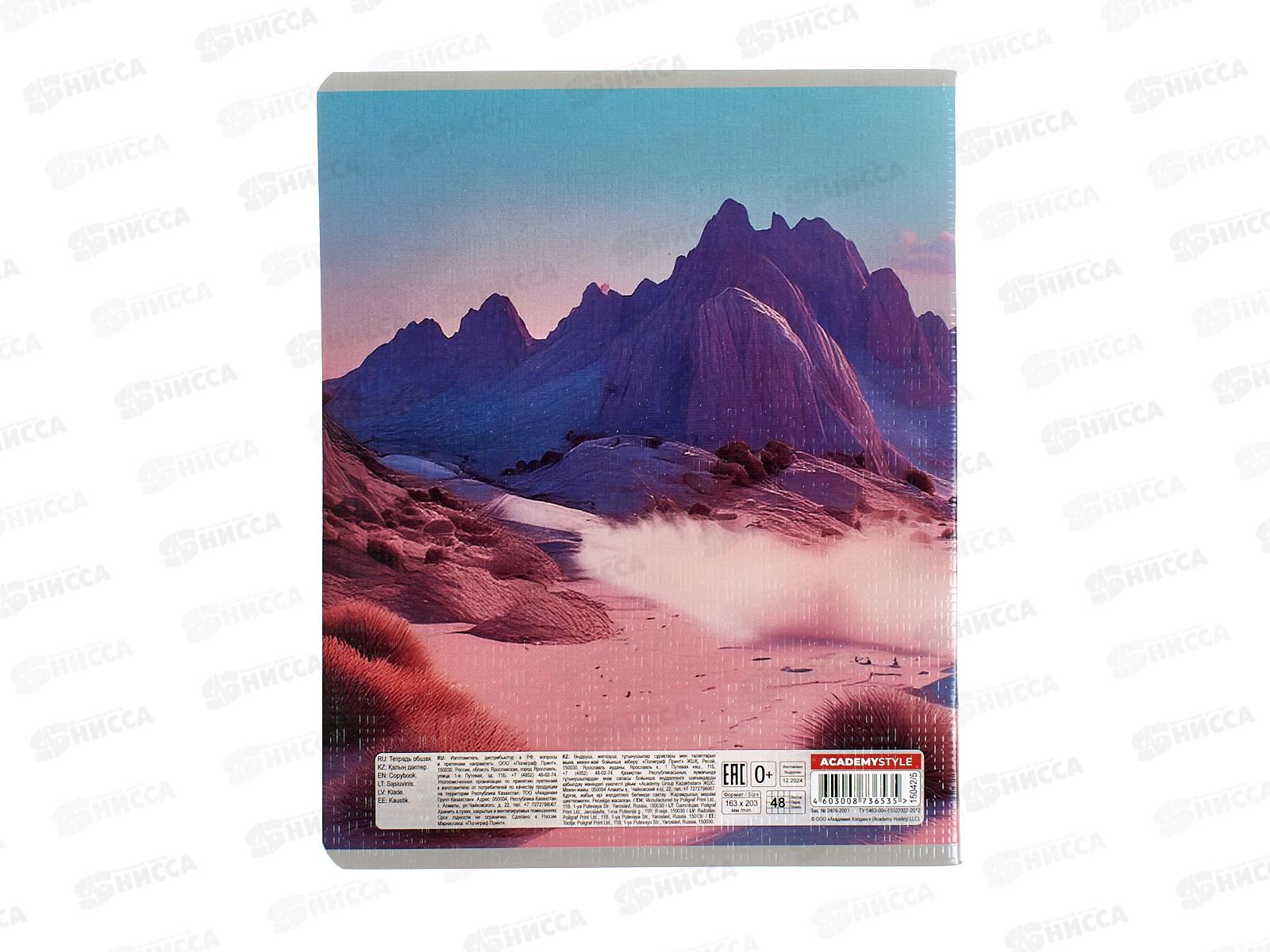 Тетрадь 48л кл. АКАД Sport cars EAC-15042/5 *60