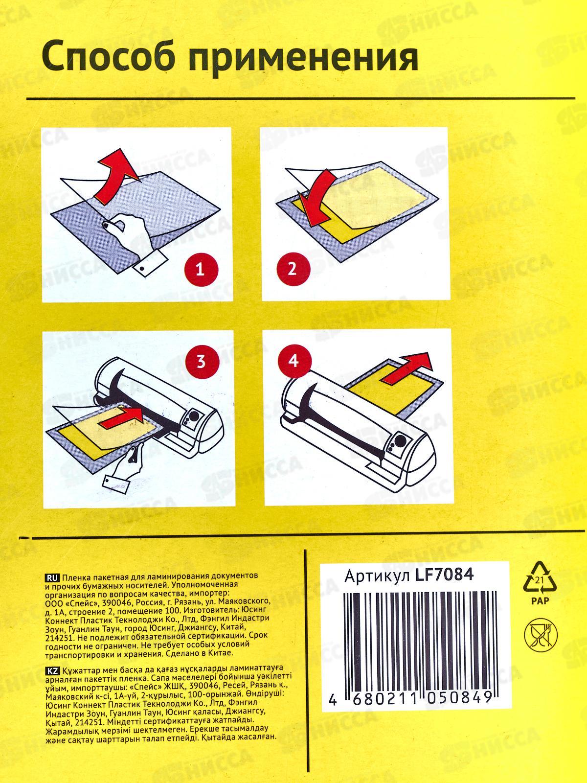 Пленка д/лам. OfficeSpace А5 125мкм, 100шт глянцевая *20