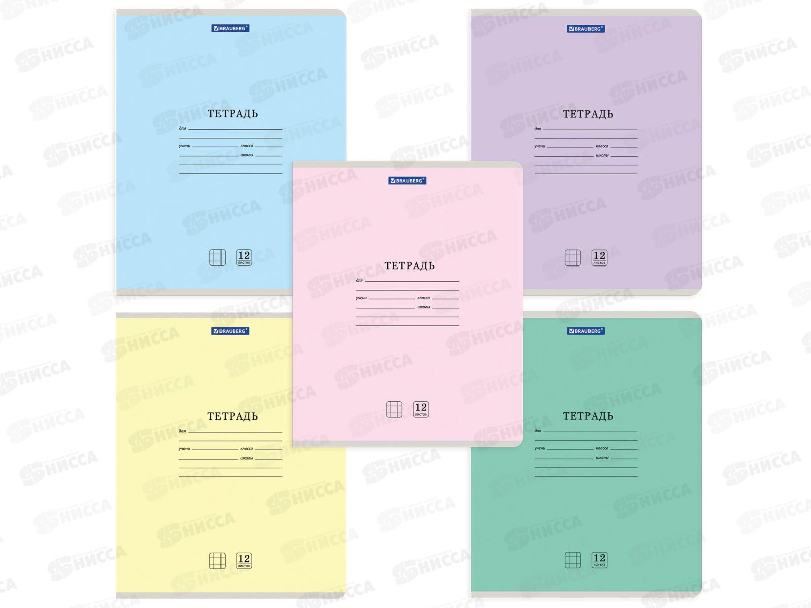 Тетрадь 12л кл. BRAU Классика, NEW, асс. 105682*20/120