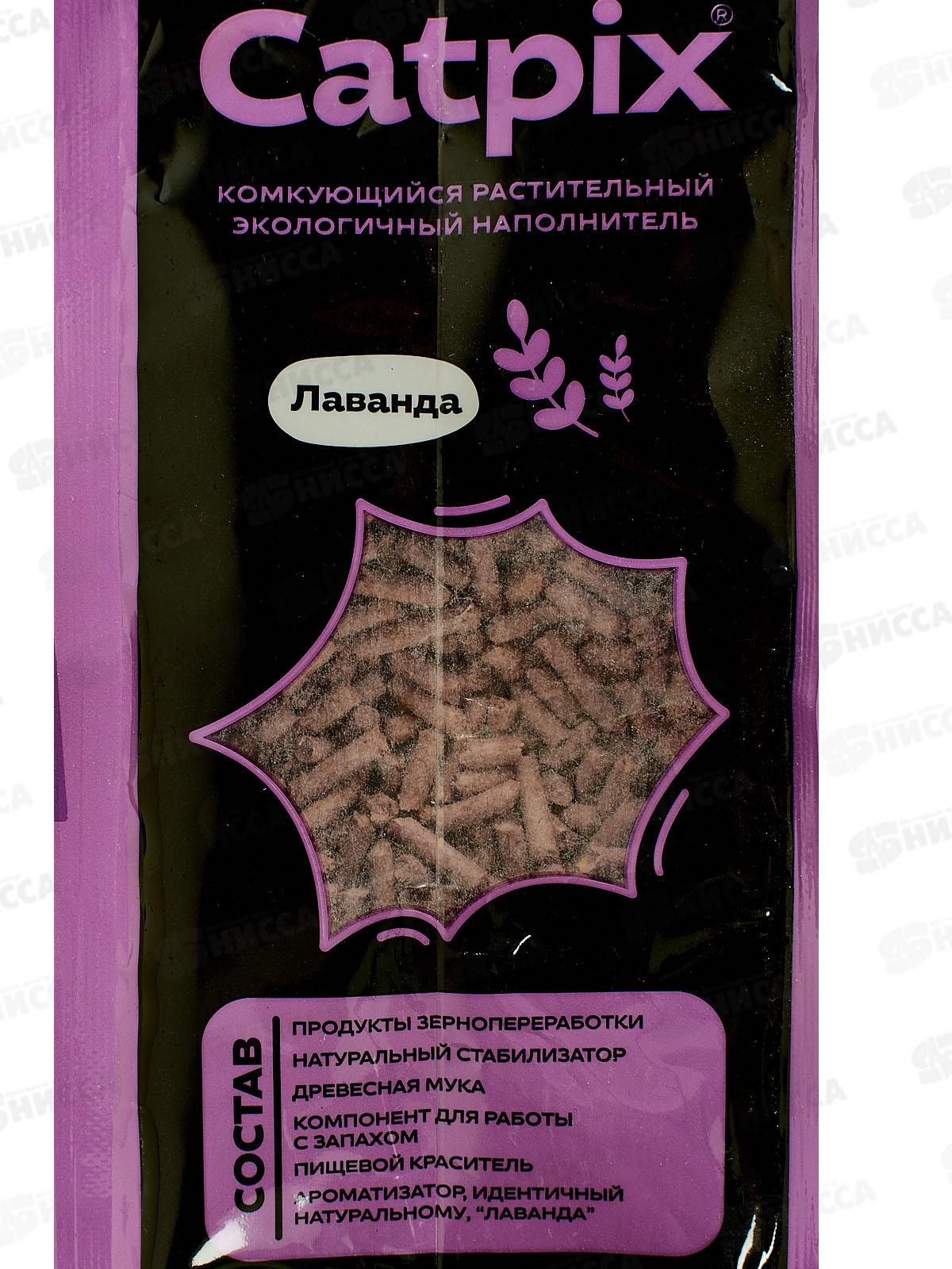 Наполнитель CATPIX  растительный,5л Лаванда *6 05794