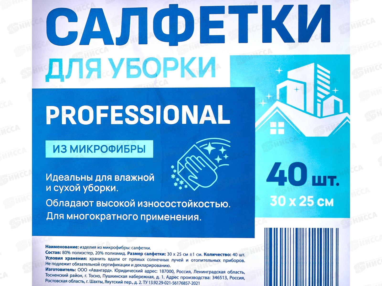 Professional салфетка микрофибра 30*25 80*20 №40 рулон 81102 *18