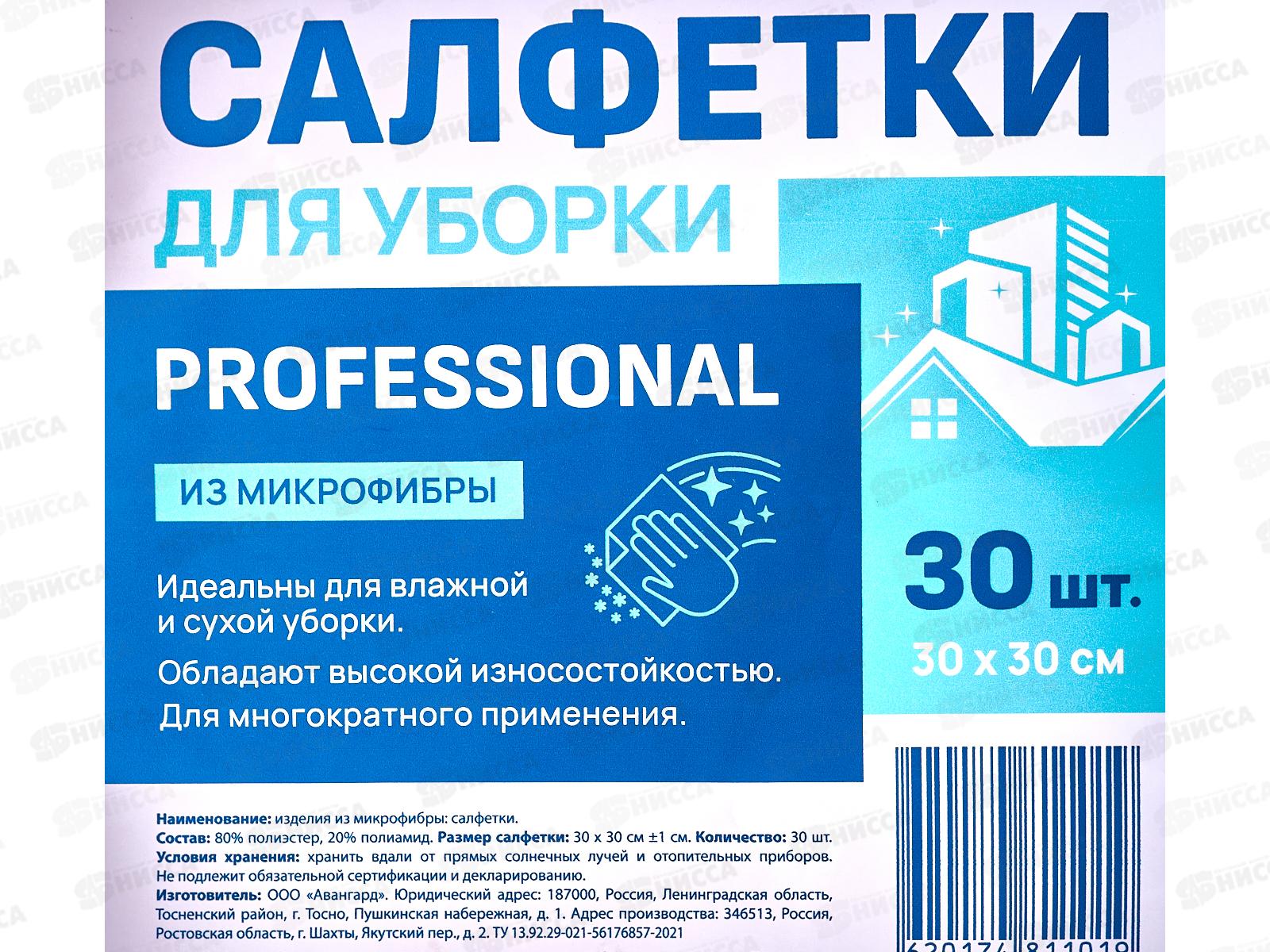 Professional салфетка микрофибра 30*30 80*20 №30 рулон 81101 *8