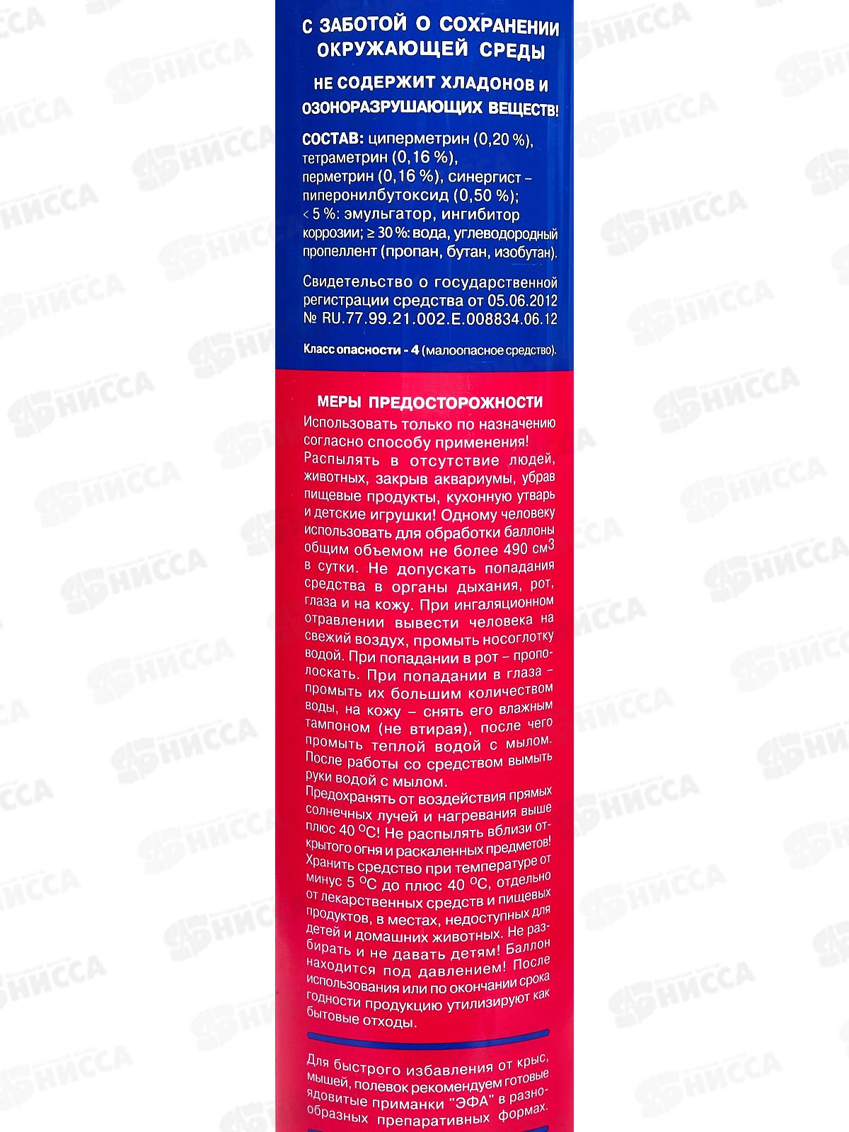 МАШЕНЬКА инсектиц.аэрозоль от полз и летающ насекомых 400мл *24