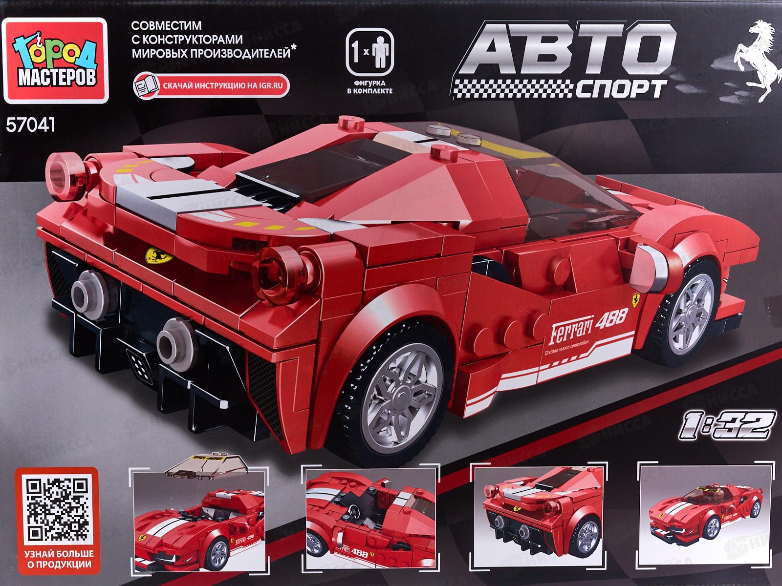 Конструктор &quotГОРОД МАСТ&quot Суперкар ferrari, 314 дет., 57041-YD