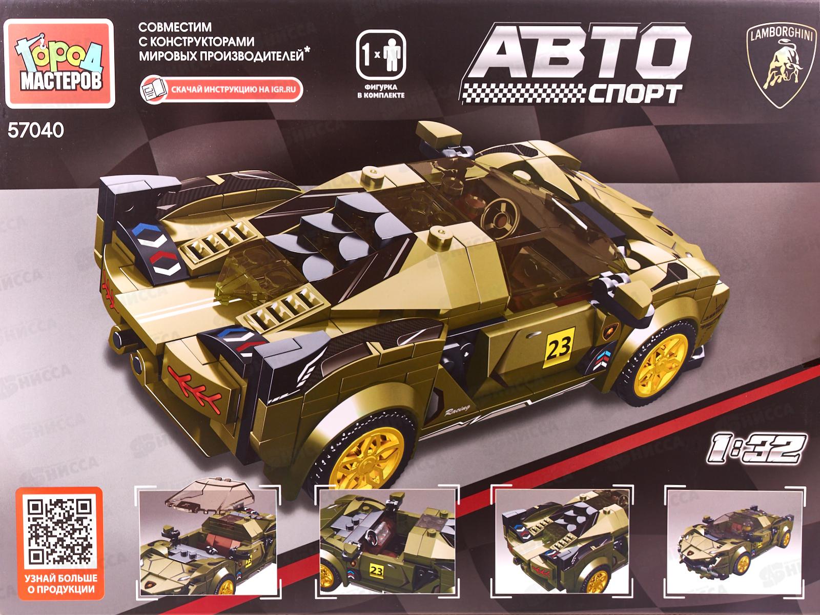 Конструктор &quotГОРОД МАСТ&quot Суперкар lamborghini, 314 дет., 57040-YD