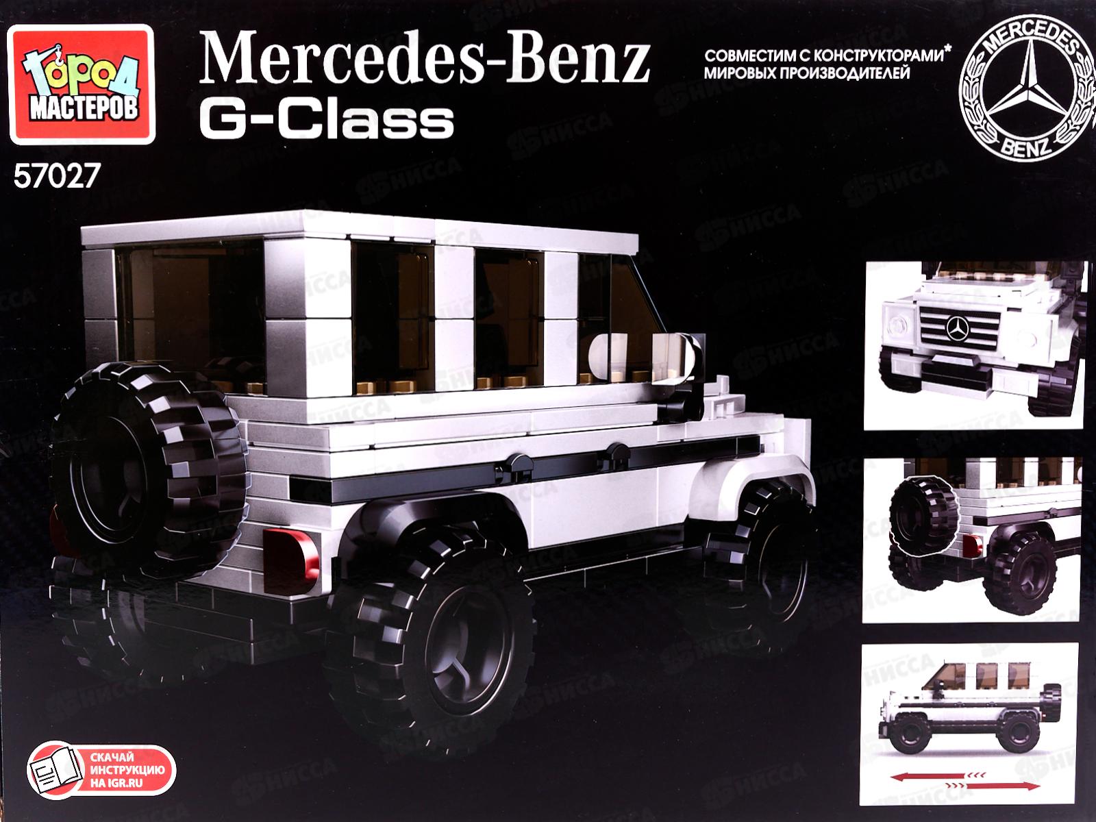 Конструктор &quotГОРОД МАСТ&quot Mercedes g-klass, 265 дет., 57027-ZH