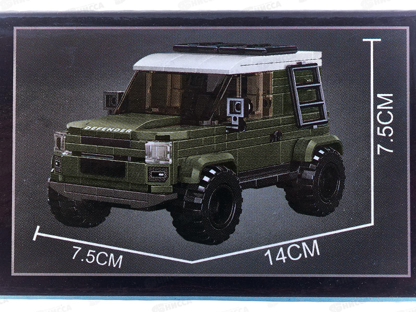 Конструктор &quotГОРОД МАСТ&quot Range rover DEFENDER, 266 дет., 57043-ZH