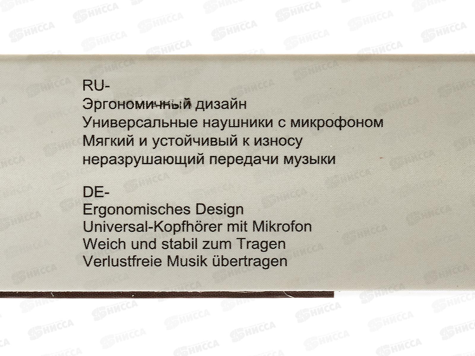 Наушники BOROFONE BM20 вакуумные с микрофоном 1,2м белые