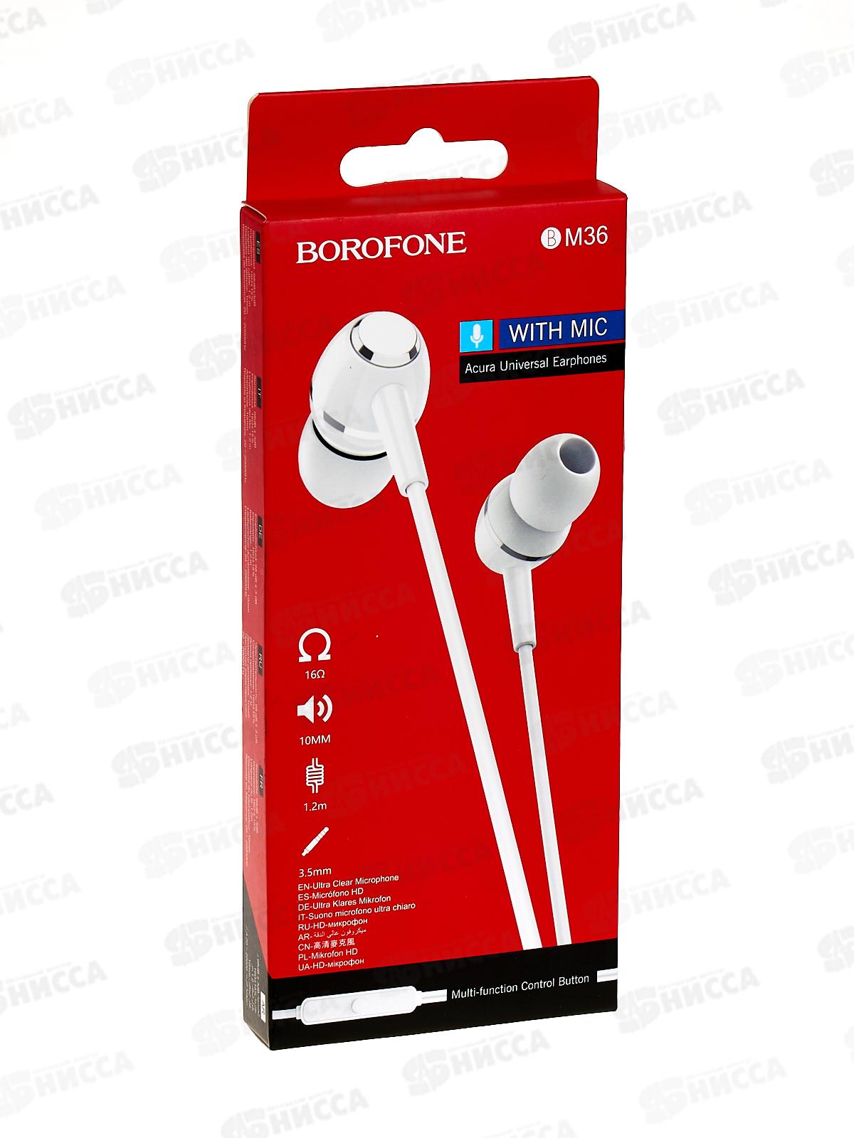 Наушники BOROFONE BM36 вакуумные с микрофоном 1,2м белые