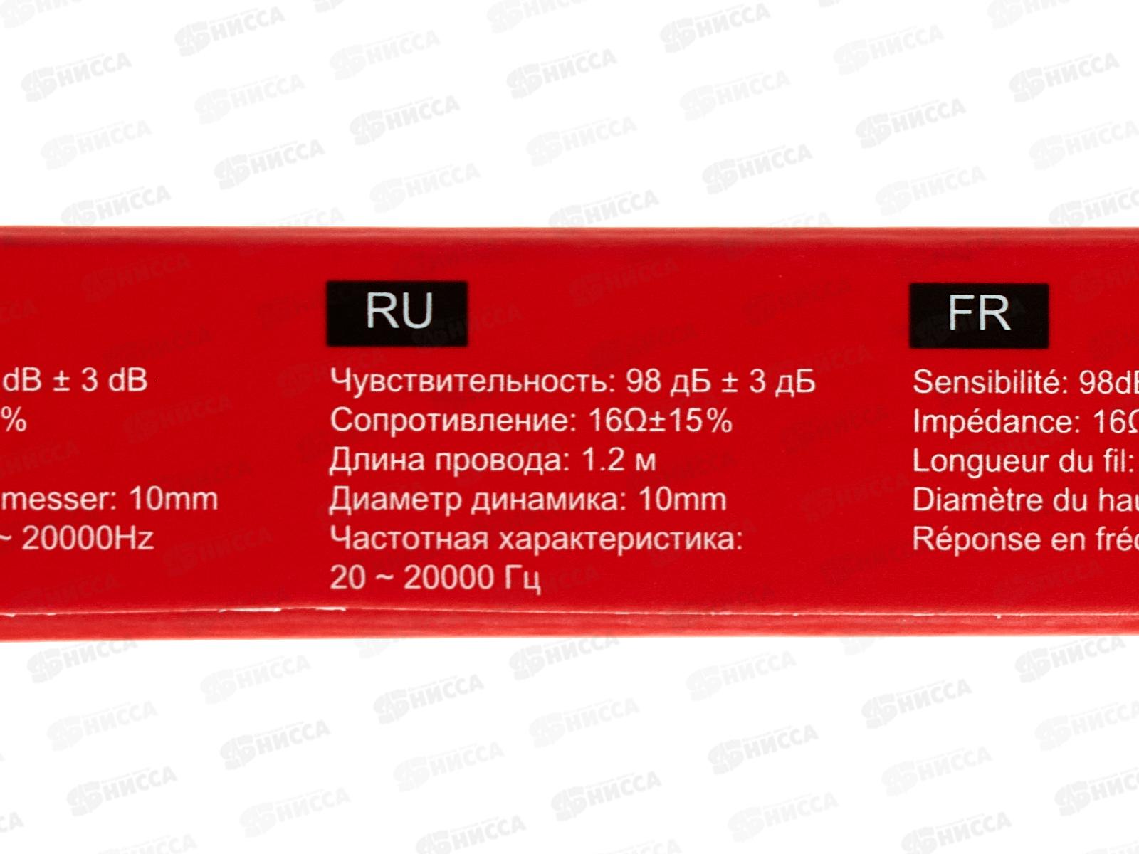 Наушники BOROFONE BM36 вакуумные с микрофоном 1,2м белые