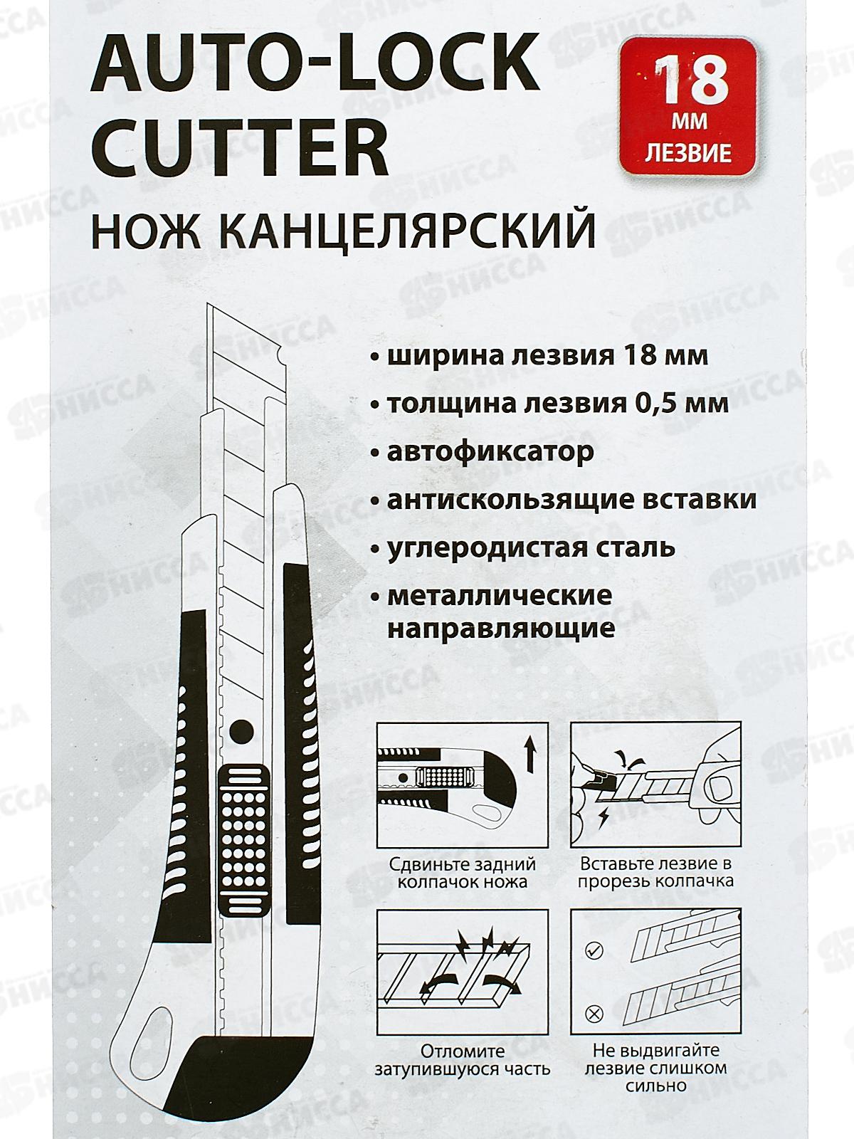 Нож канц. BRAU 18мм, 2зап.лезвия, 230919  *12