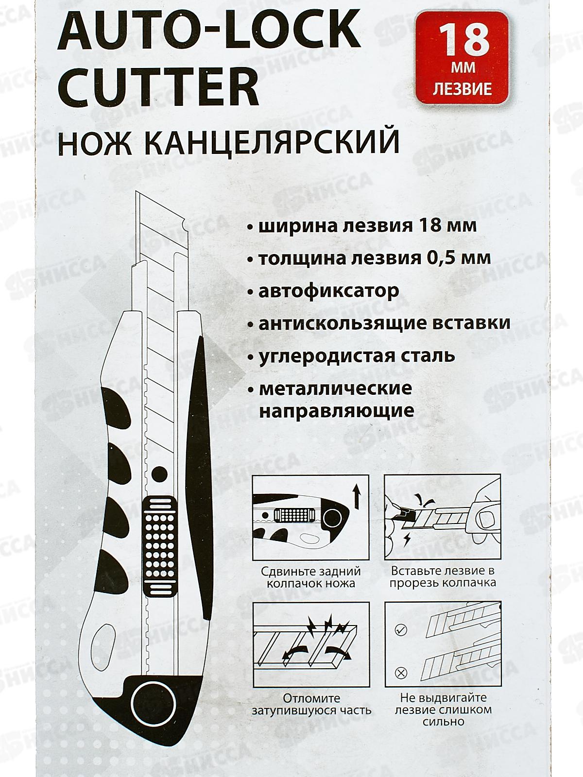 Нож канц. BRAU 18мм, 2зап.лезвия, 230920  *12