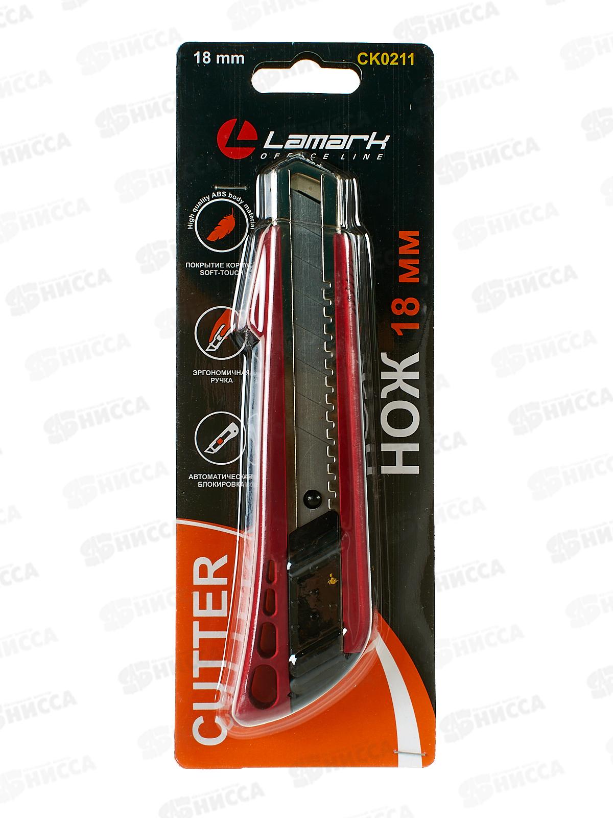 Нож канц. LAMARK 18мм, усилен.корп.,красный 0211 *12