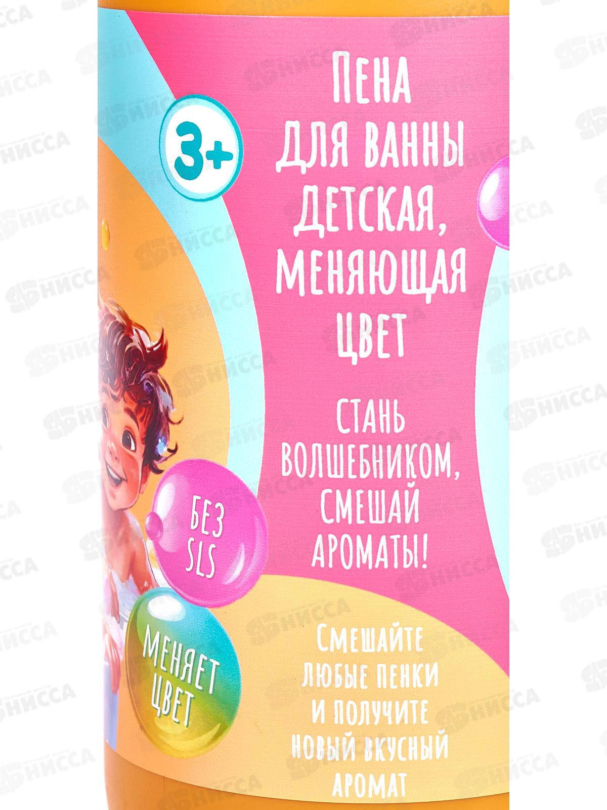 Mama Mila пена для ванны детская меняющая цвет Bubble Gum 500мл