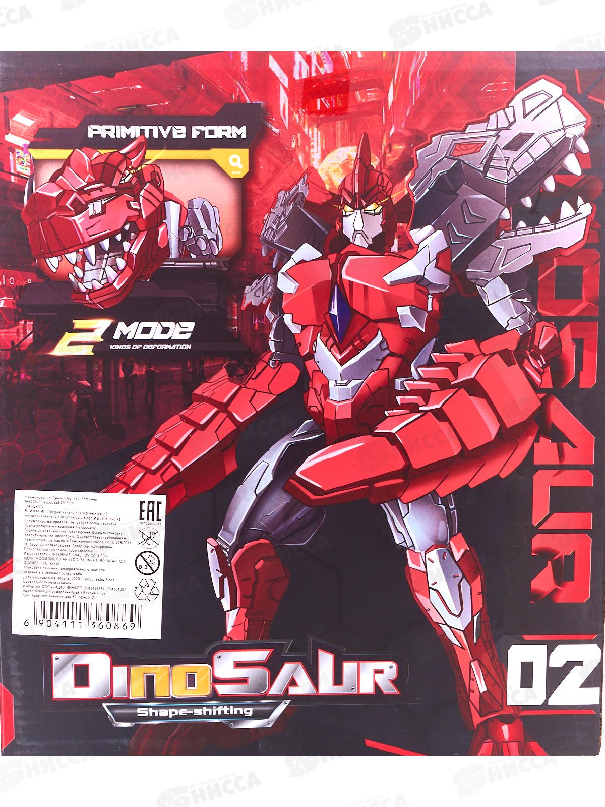 Дино-Робот-трансформер №8228-Р1 коробка 29*8*25